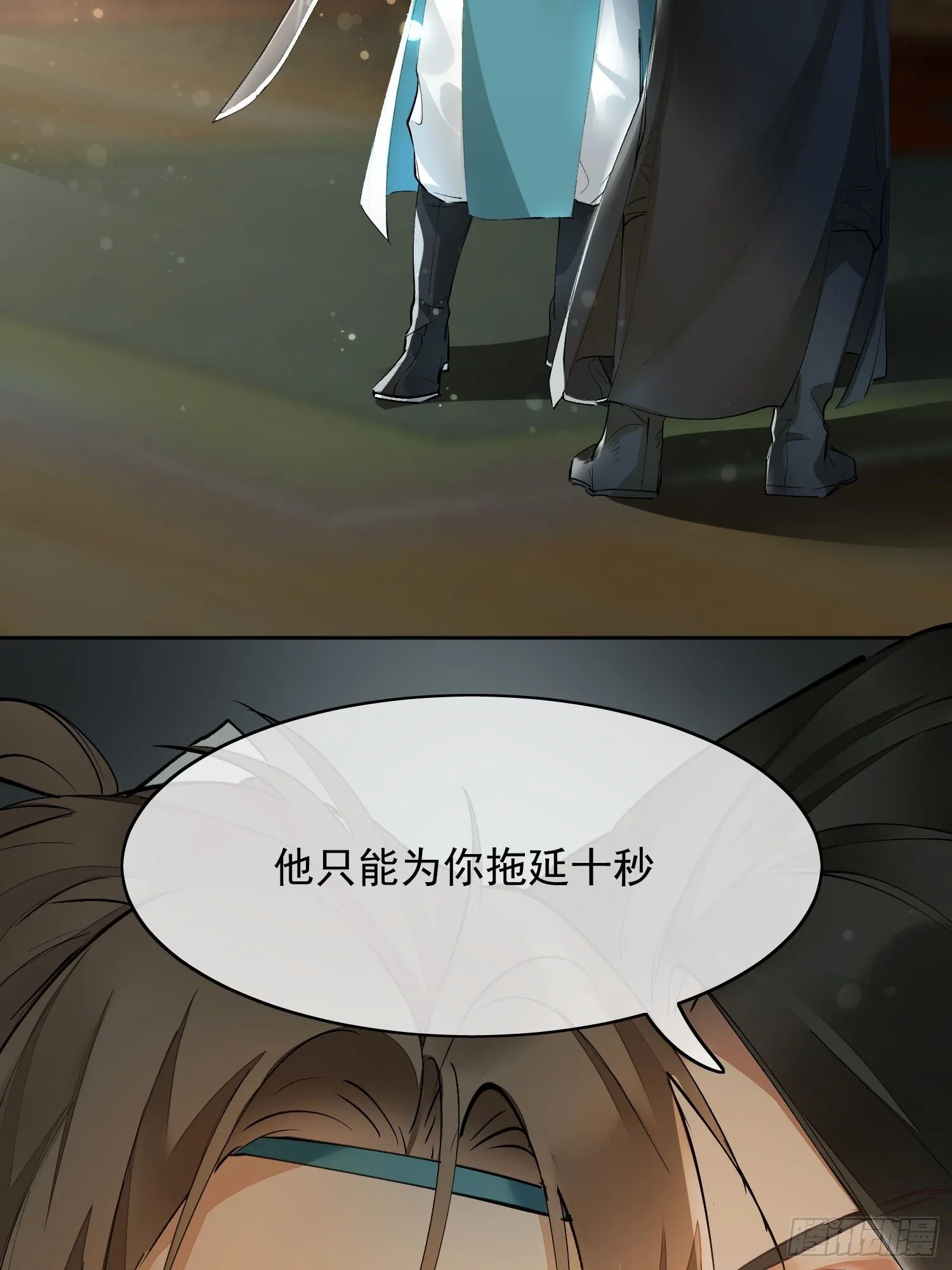 04 逃亡 第39页