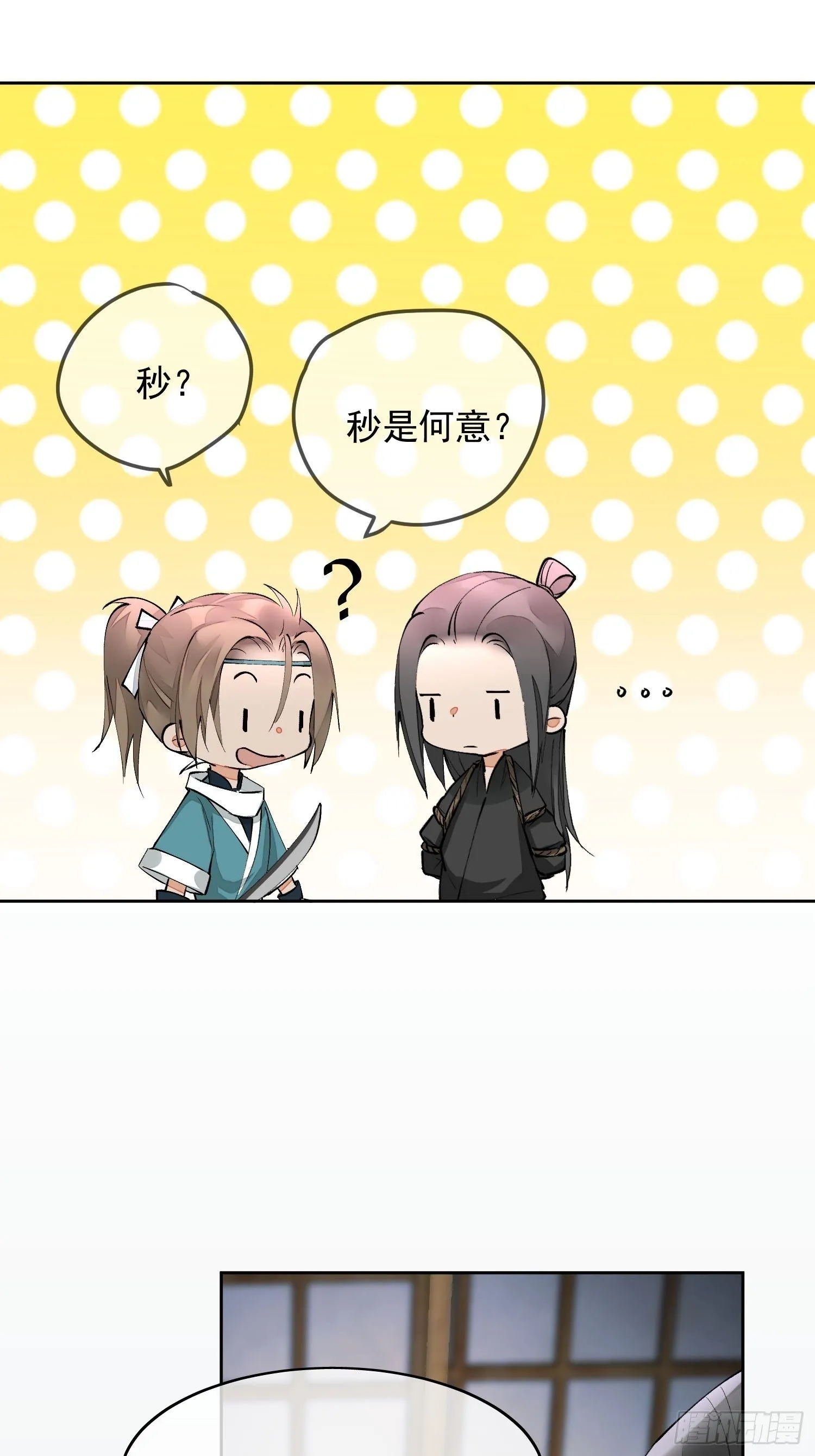 04 逃亡 第41页