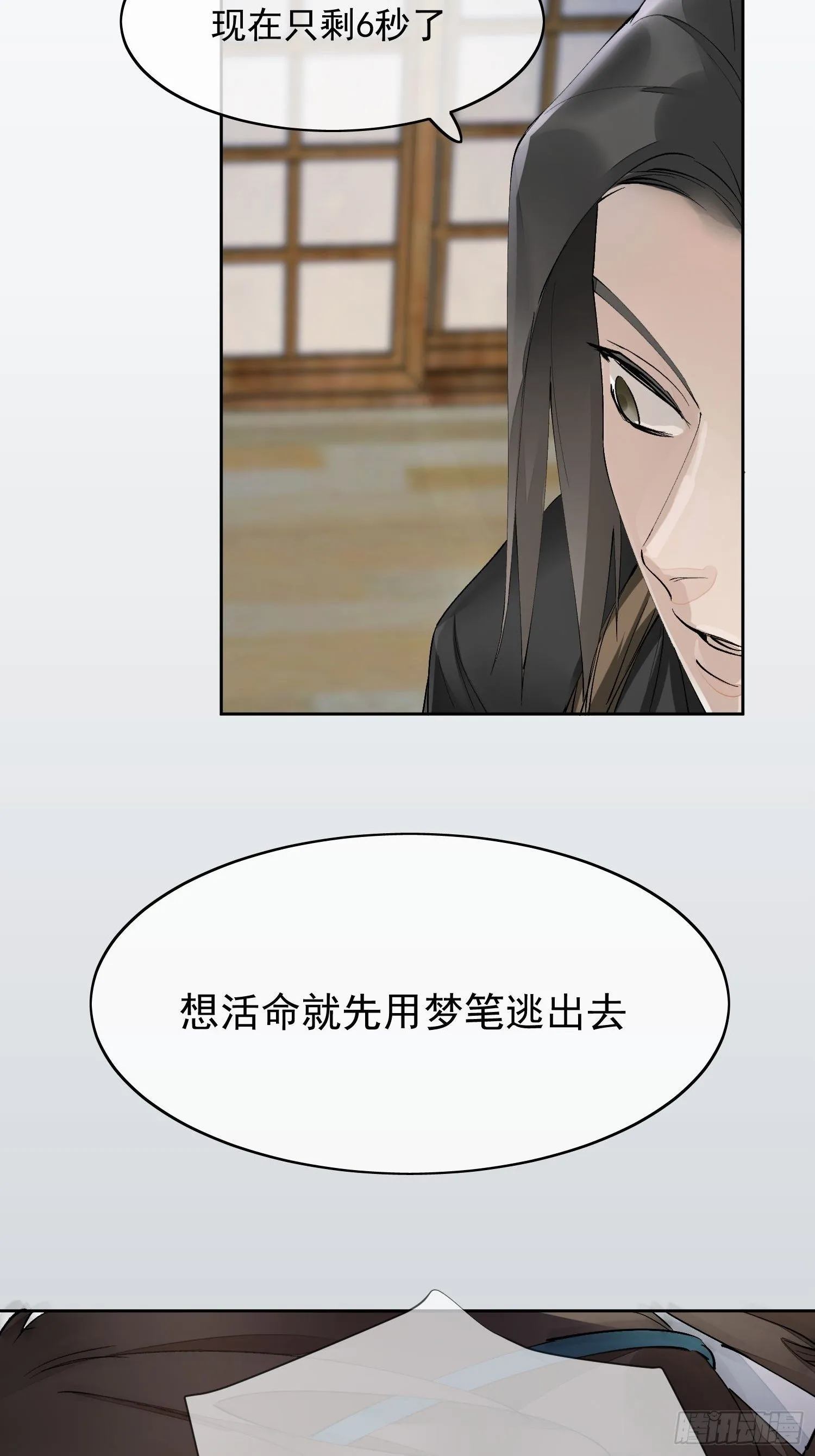04 逃亡 第42页