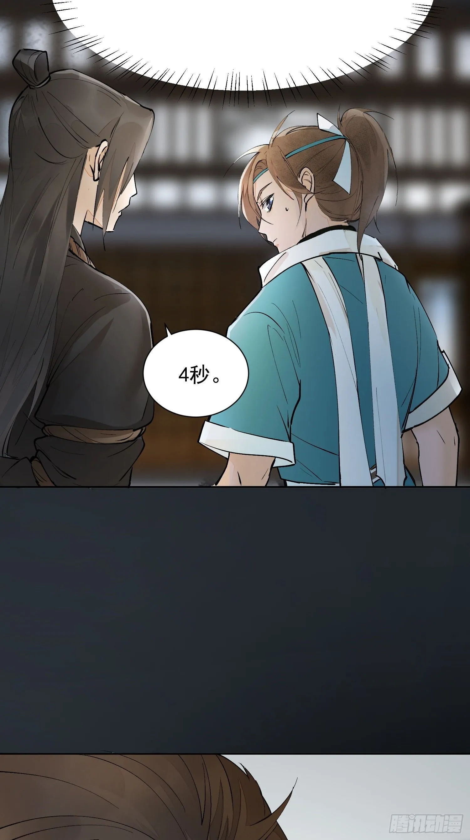 04 逃亡 第45页