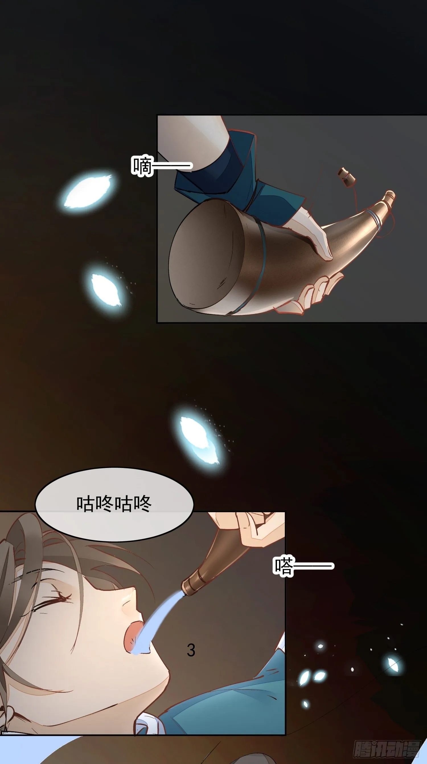 04 逃亡 第47页