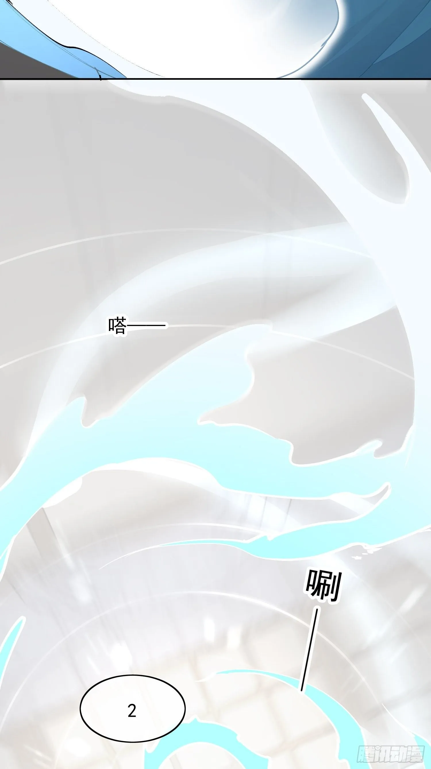04 逃亡 第49页