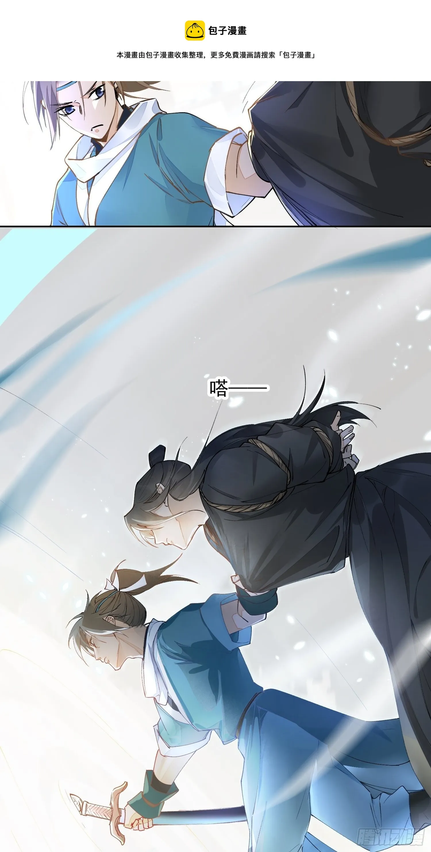 04 逃亡 第51页