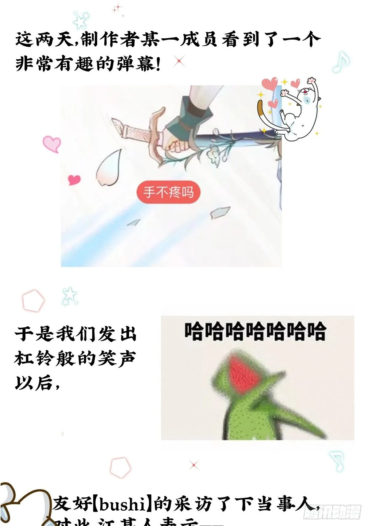 04 逃亡 第53页