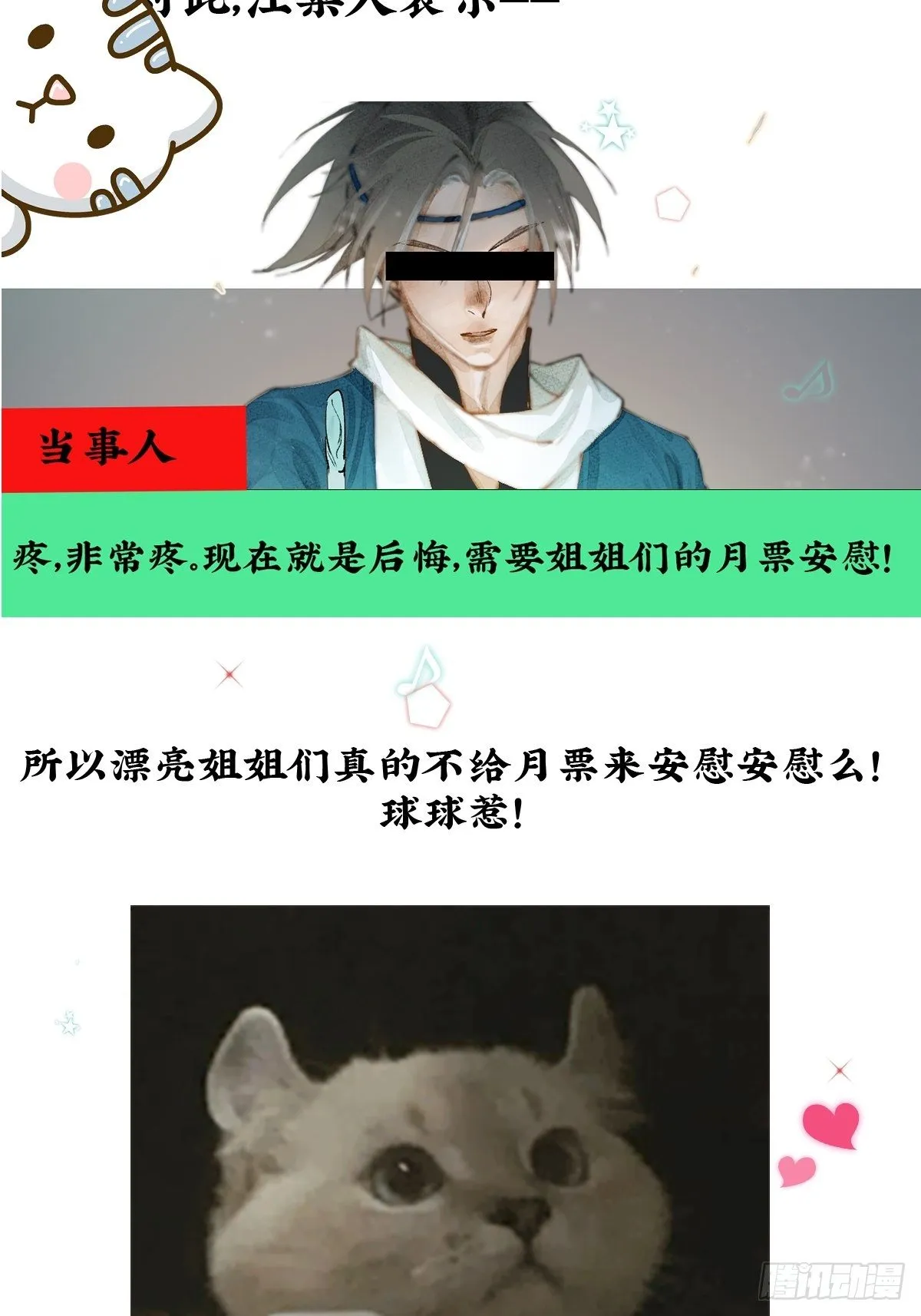 04 逃亡 第54页