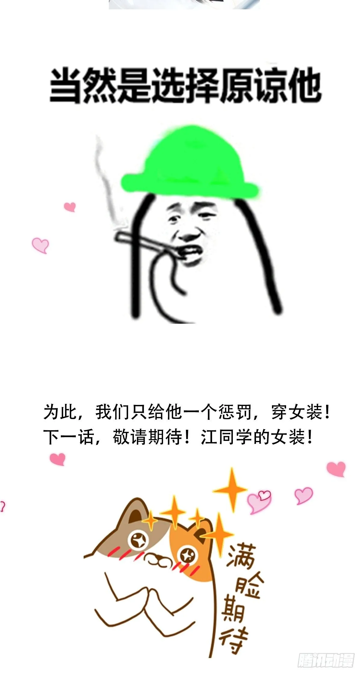 04 逃亡 第56页