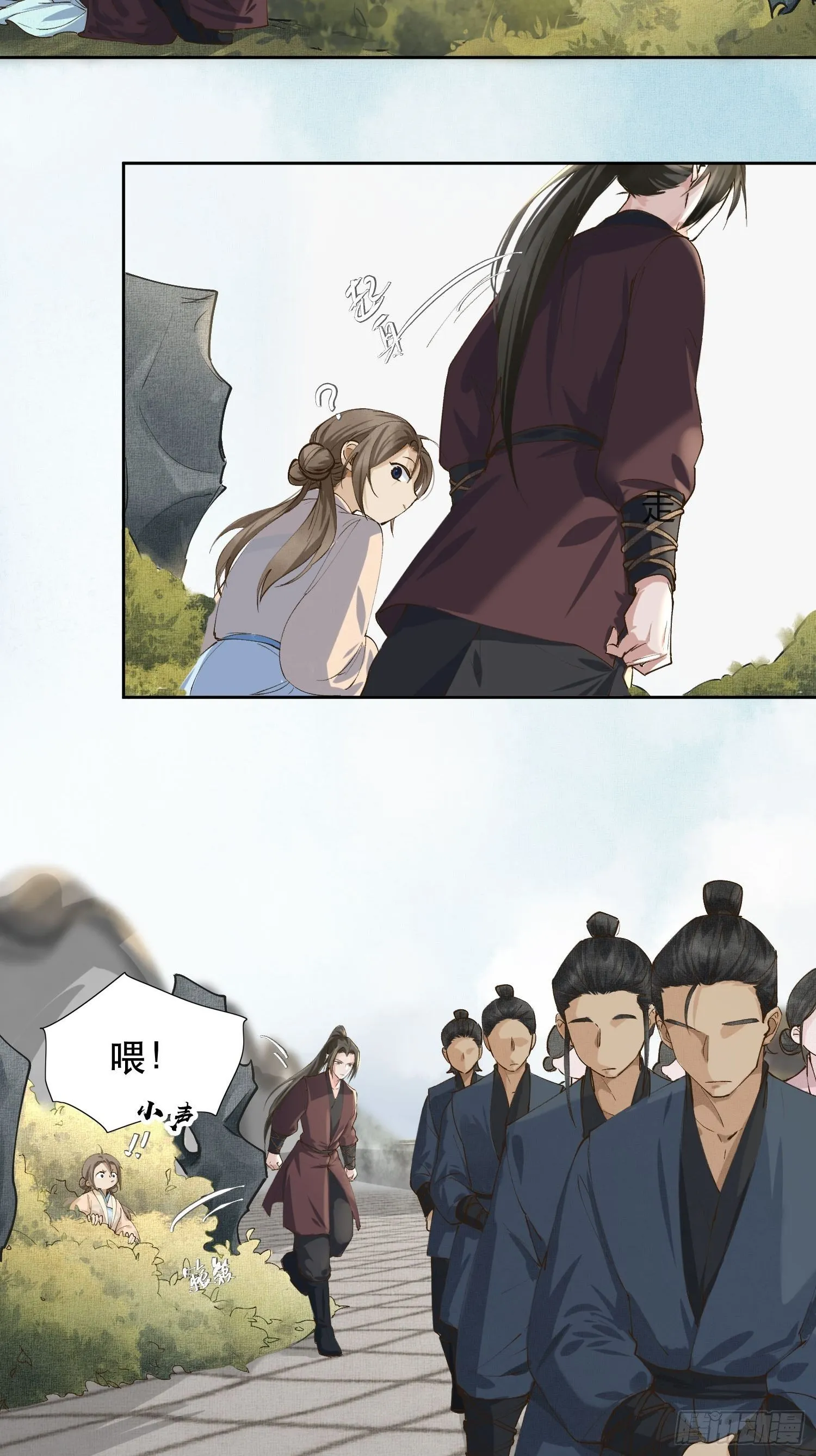 06 你是不是对我…… 第6页