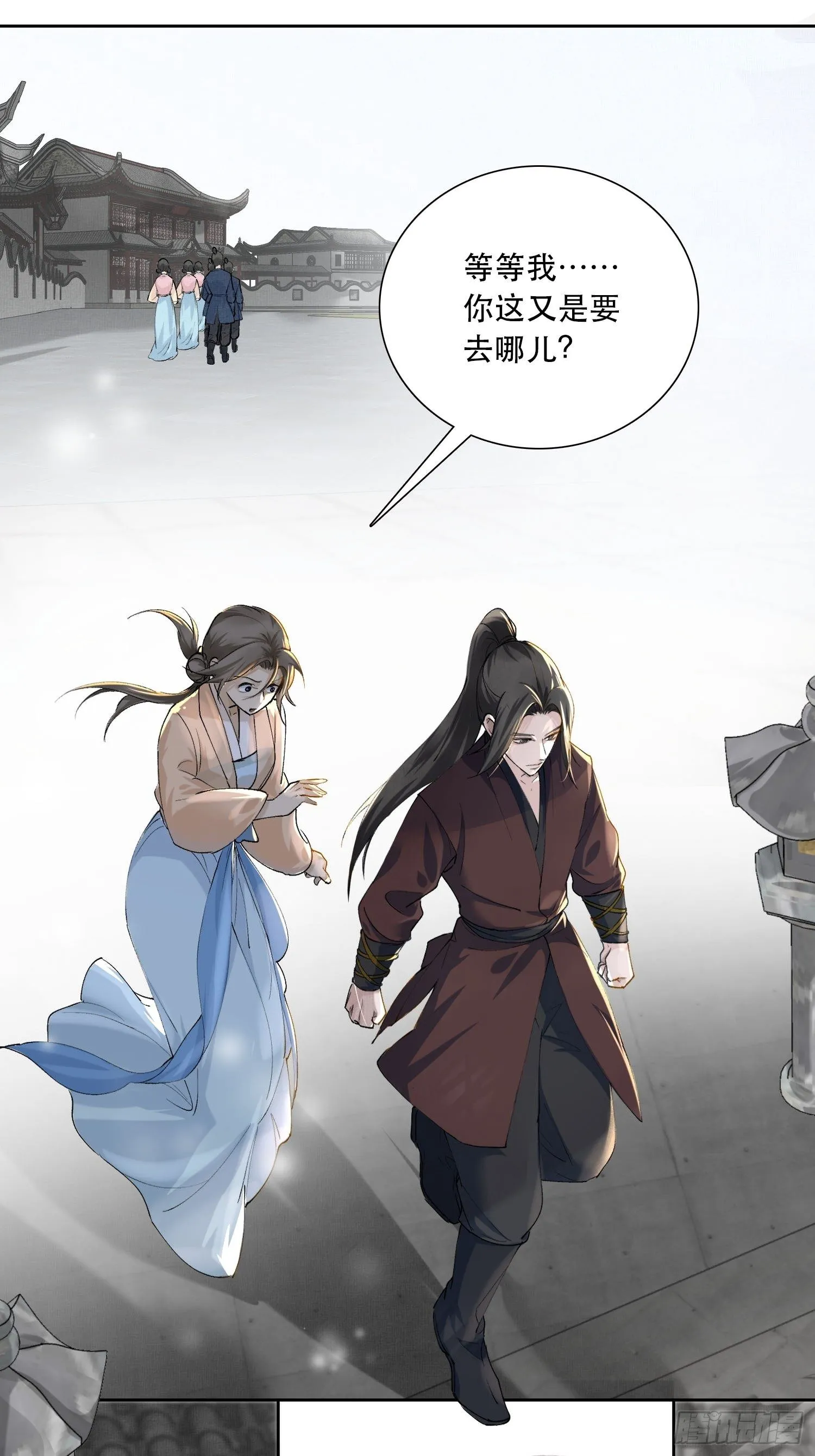 06 你是不是对我…… 第8页