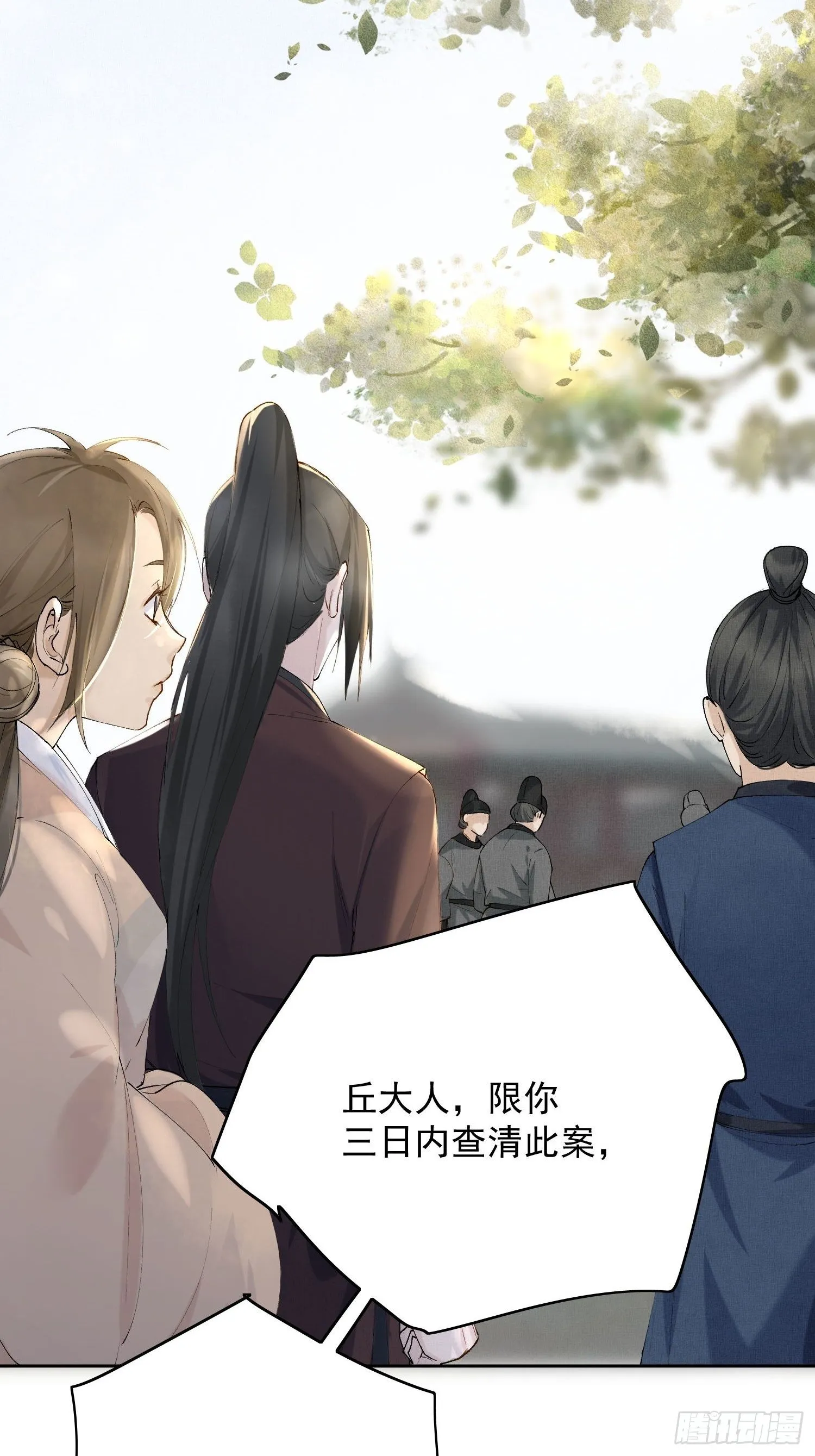06 你是不是对我…… 第13页