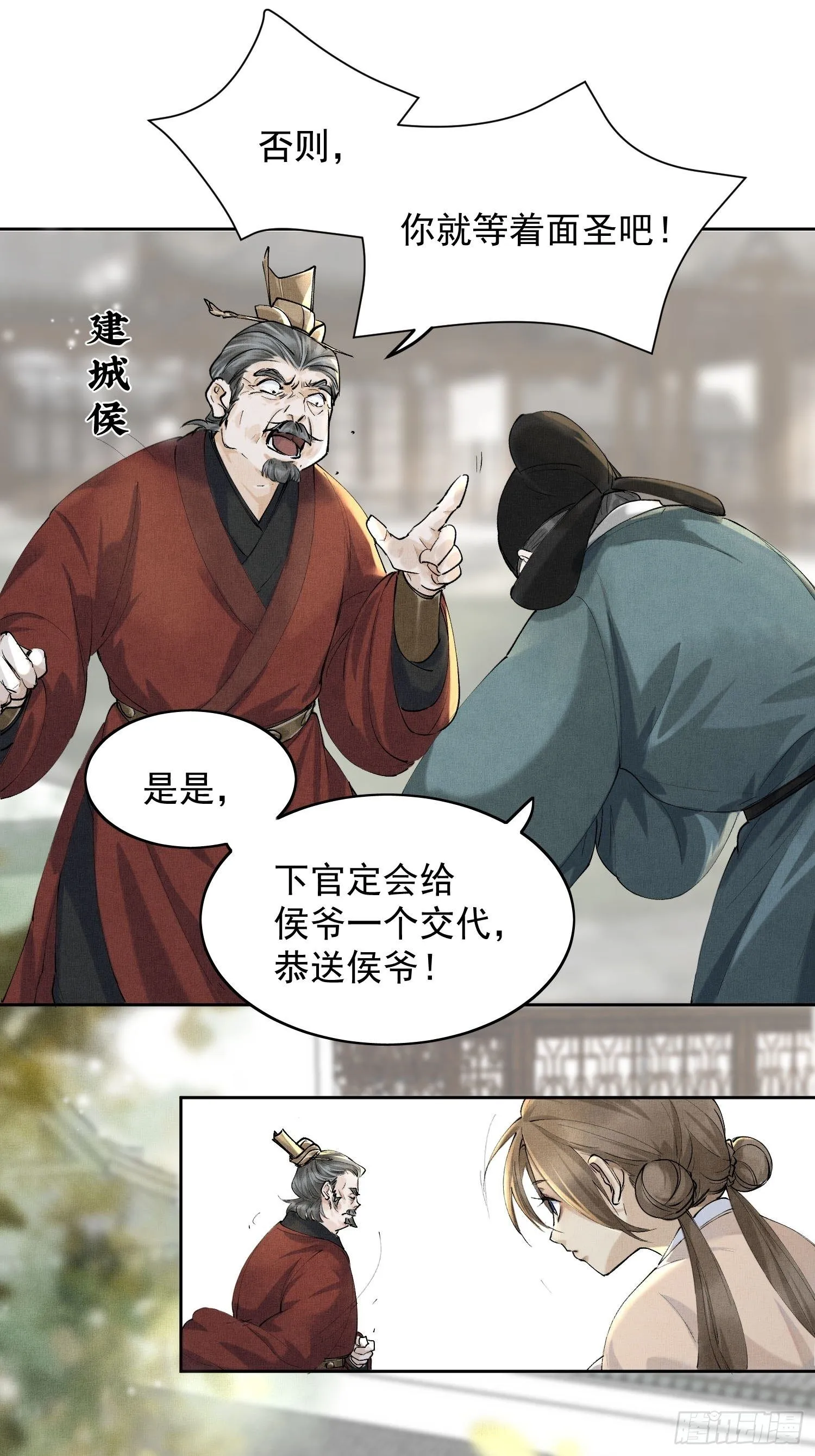 06 你是不是对我…… 第15页