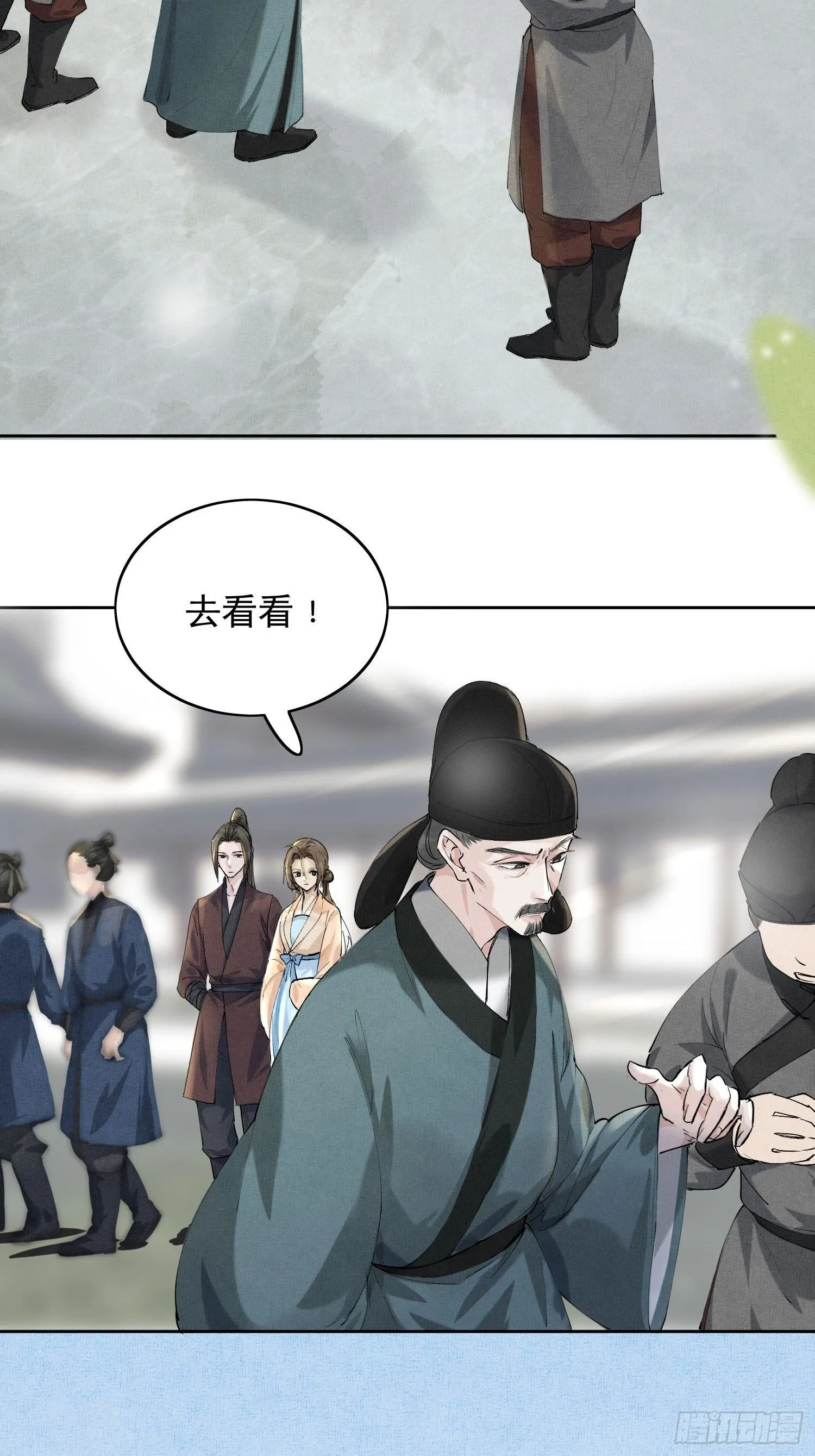 06 你是不是对我…… 第17页