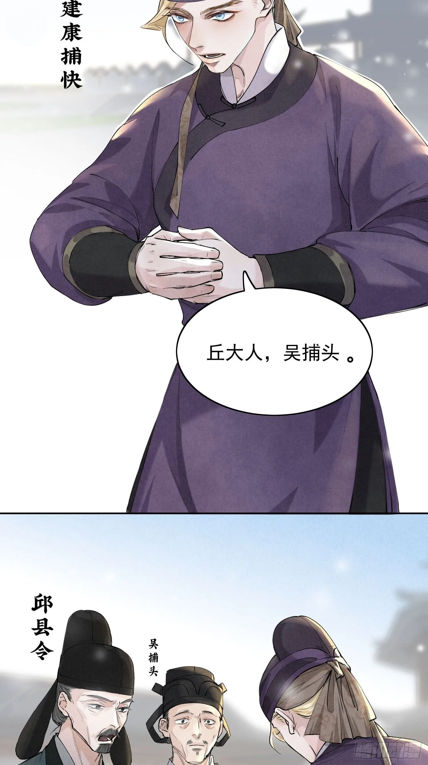 06 你是不是对我…… 第19页
