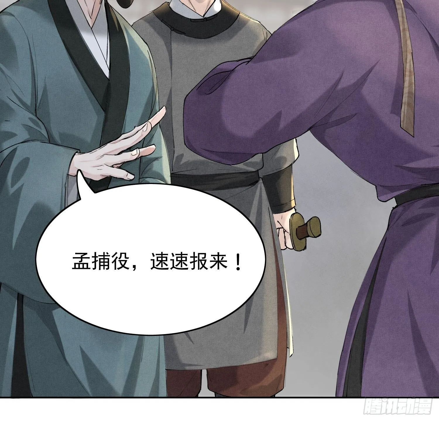 06 你是不是对我…… 第20页