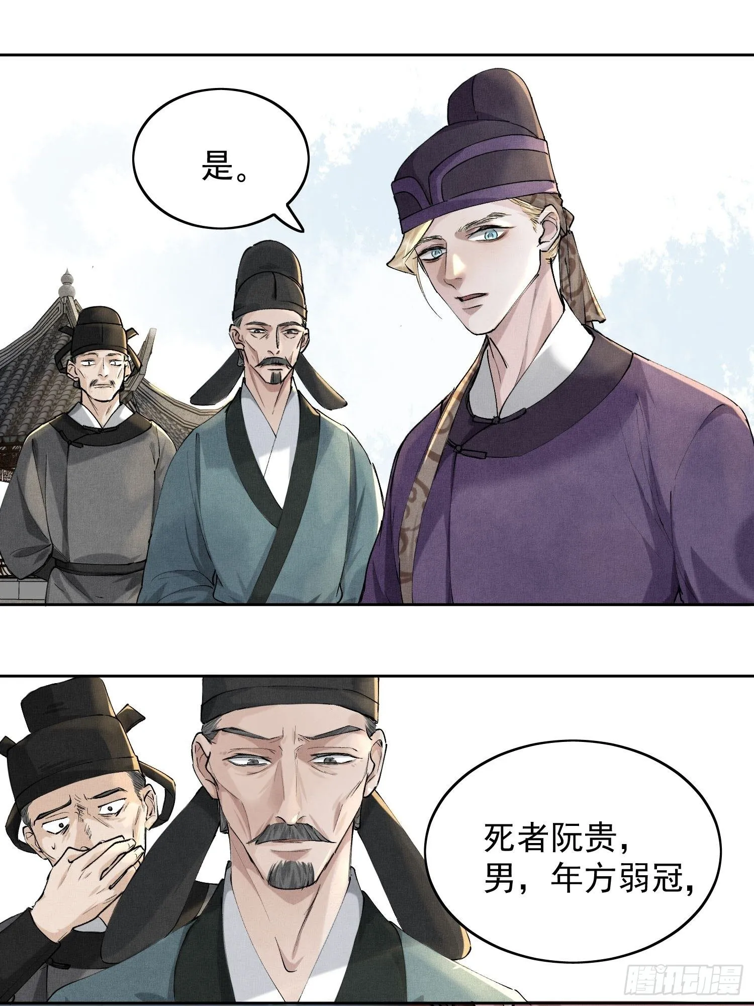 06 你是不是对我…… 第21页