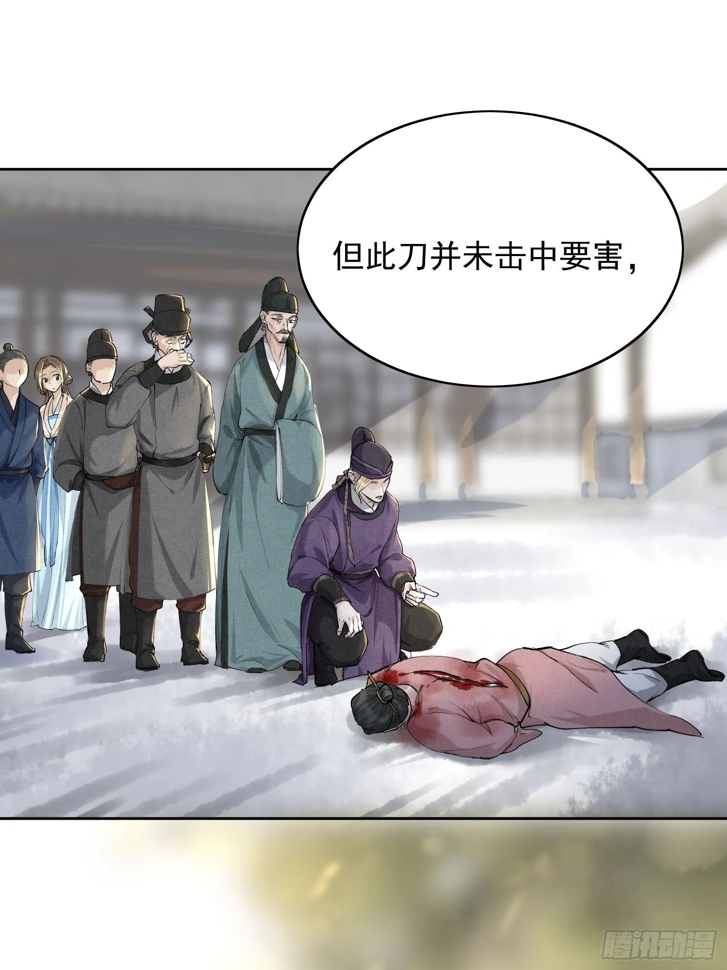 06 你是不是对我…… 第26页
