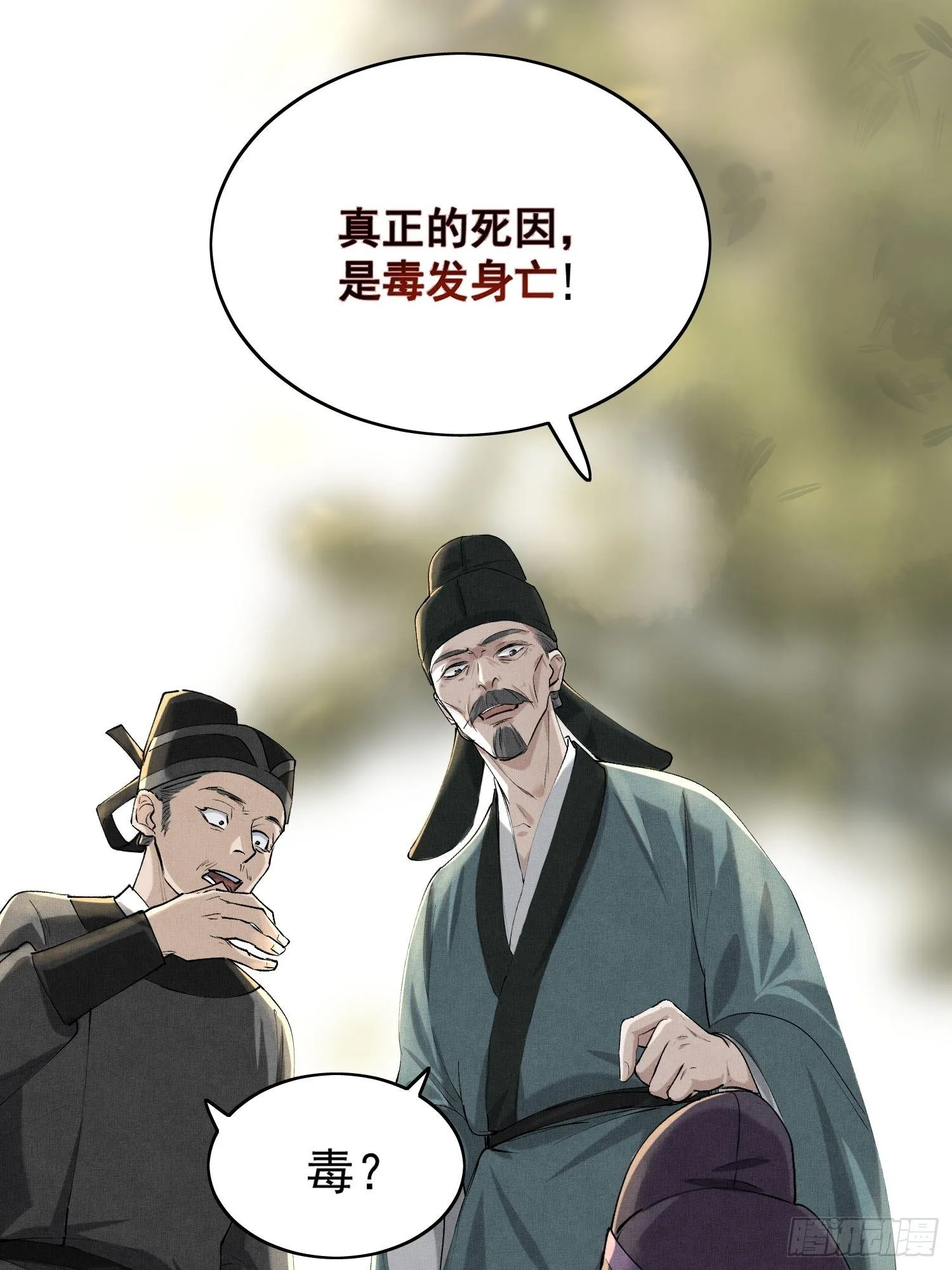 06 你是不是对我…… 第27页