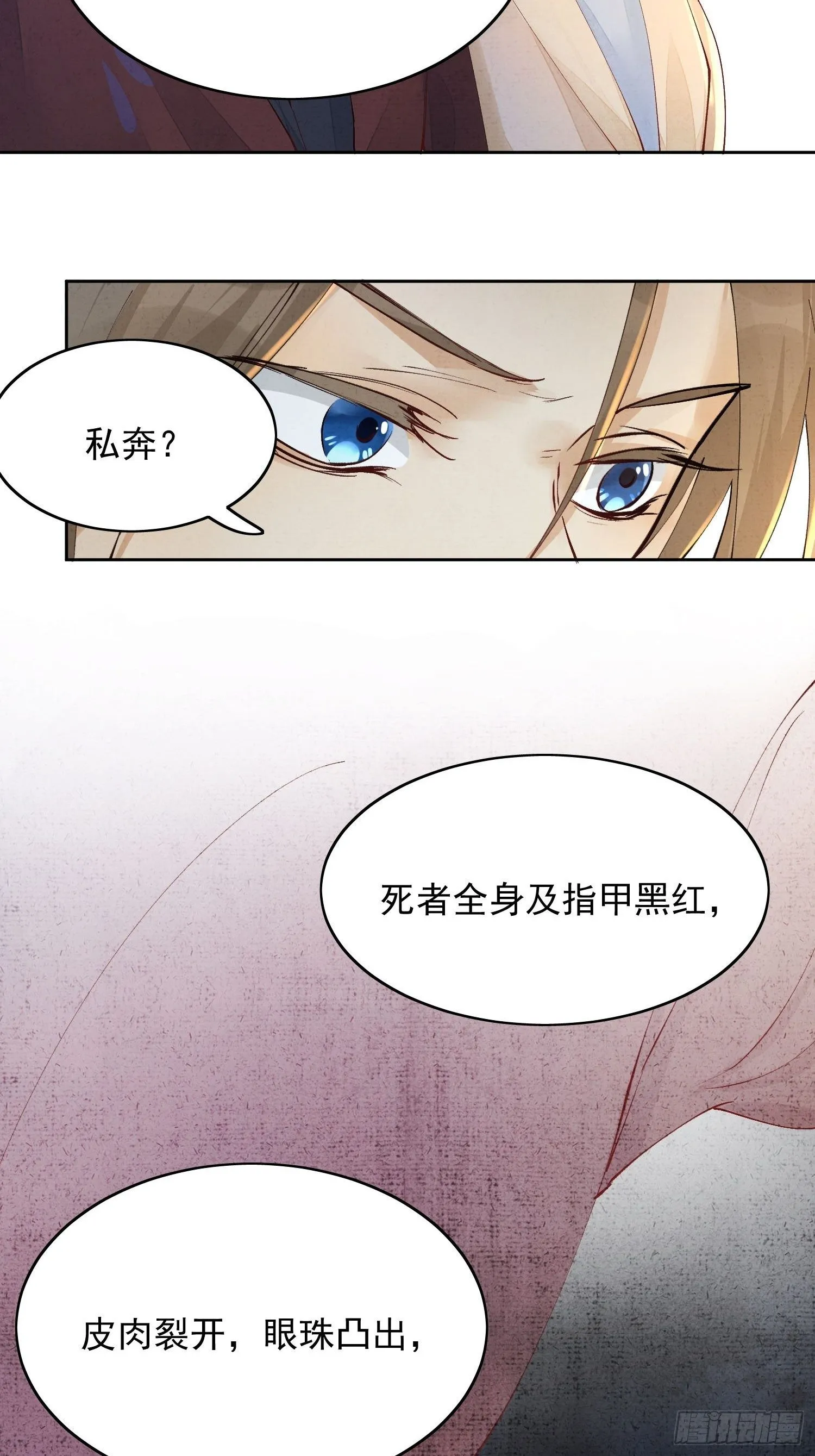 06 你是不是对我…… 第31页
