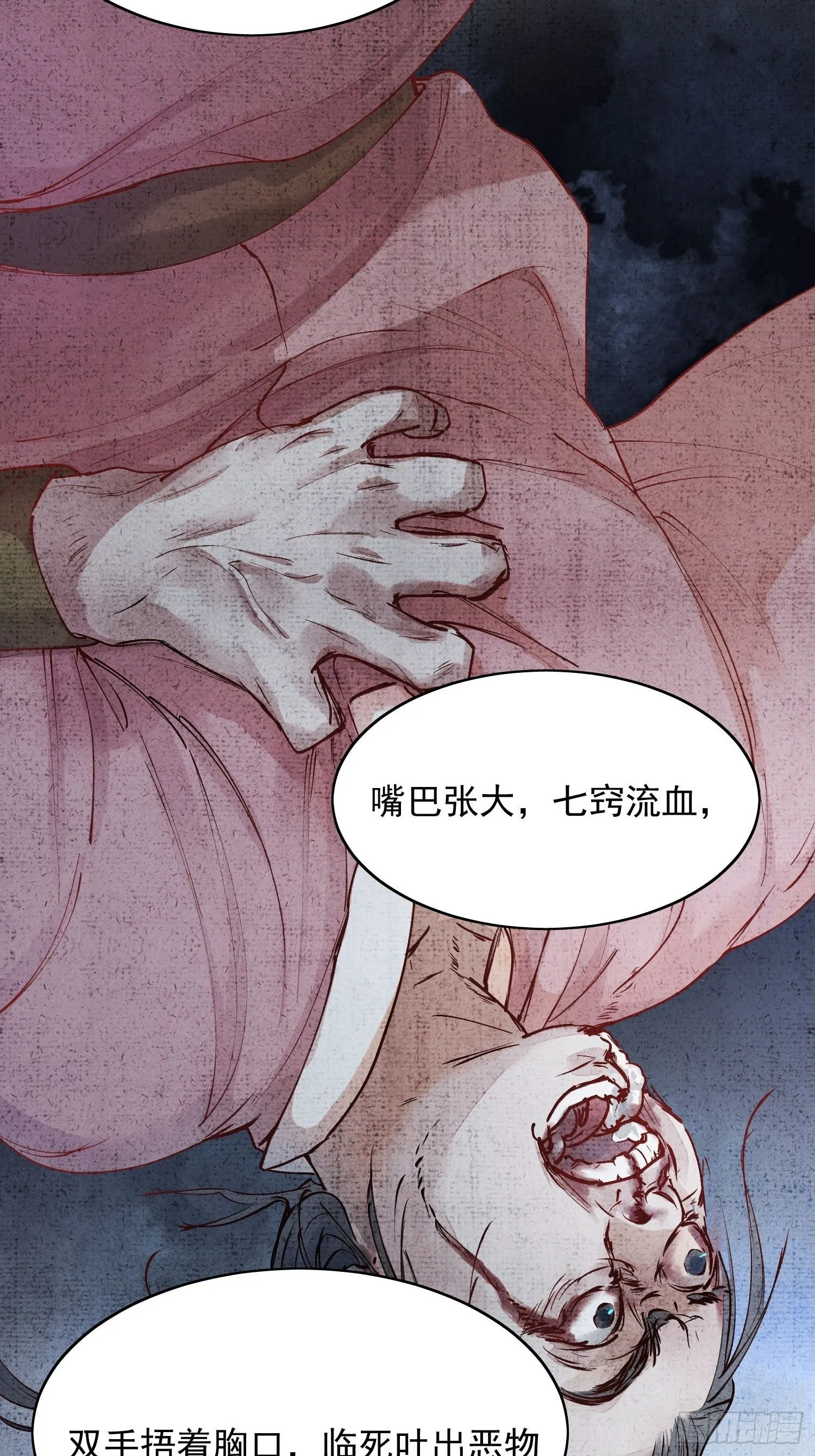 06 你是不是对我…… 第32页