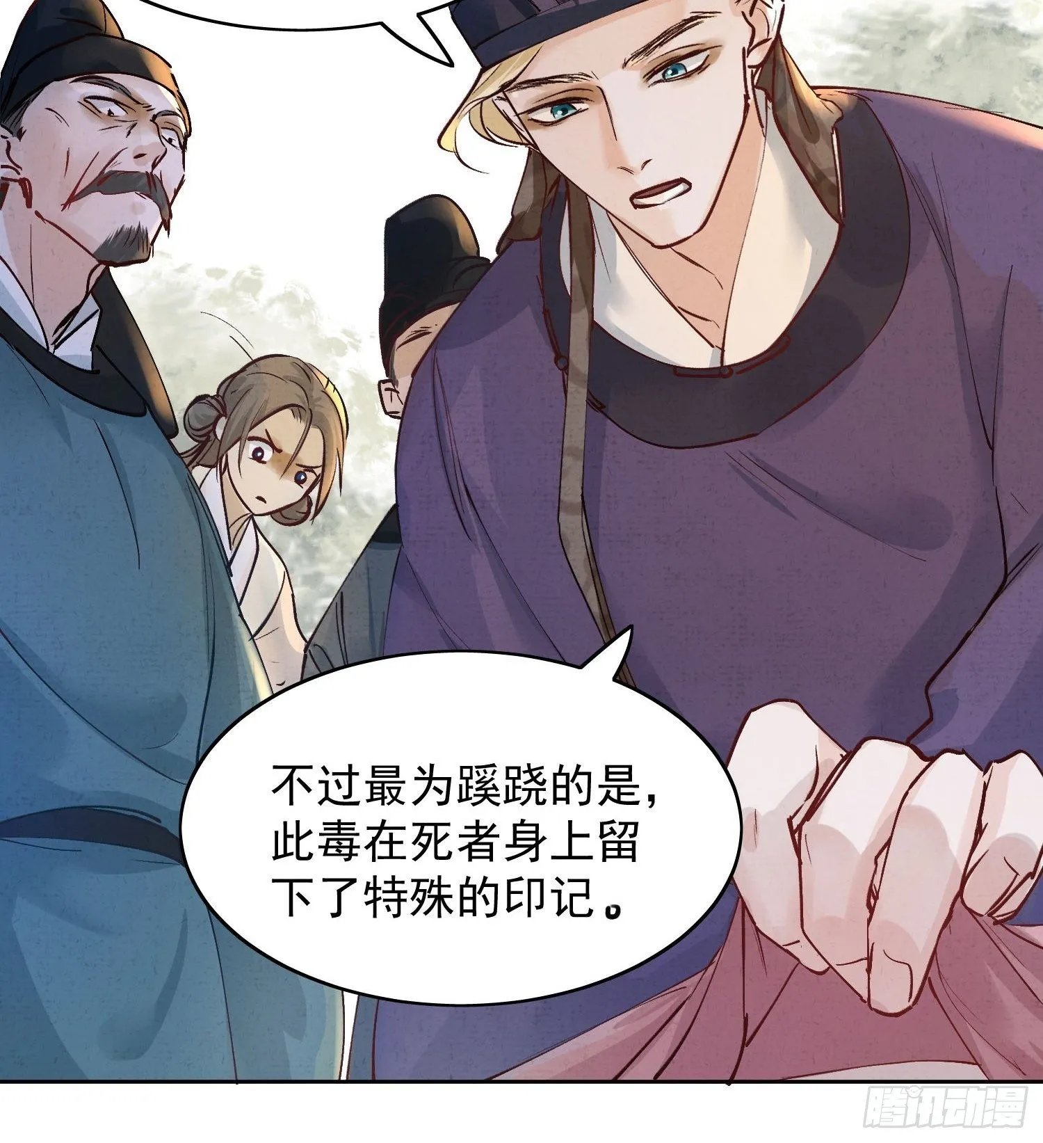 06 你是不是对我…… 第34页