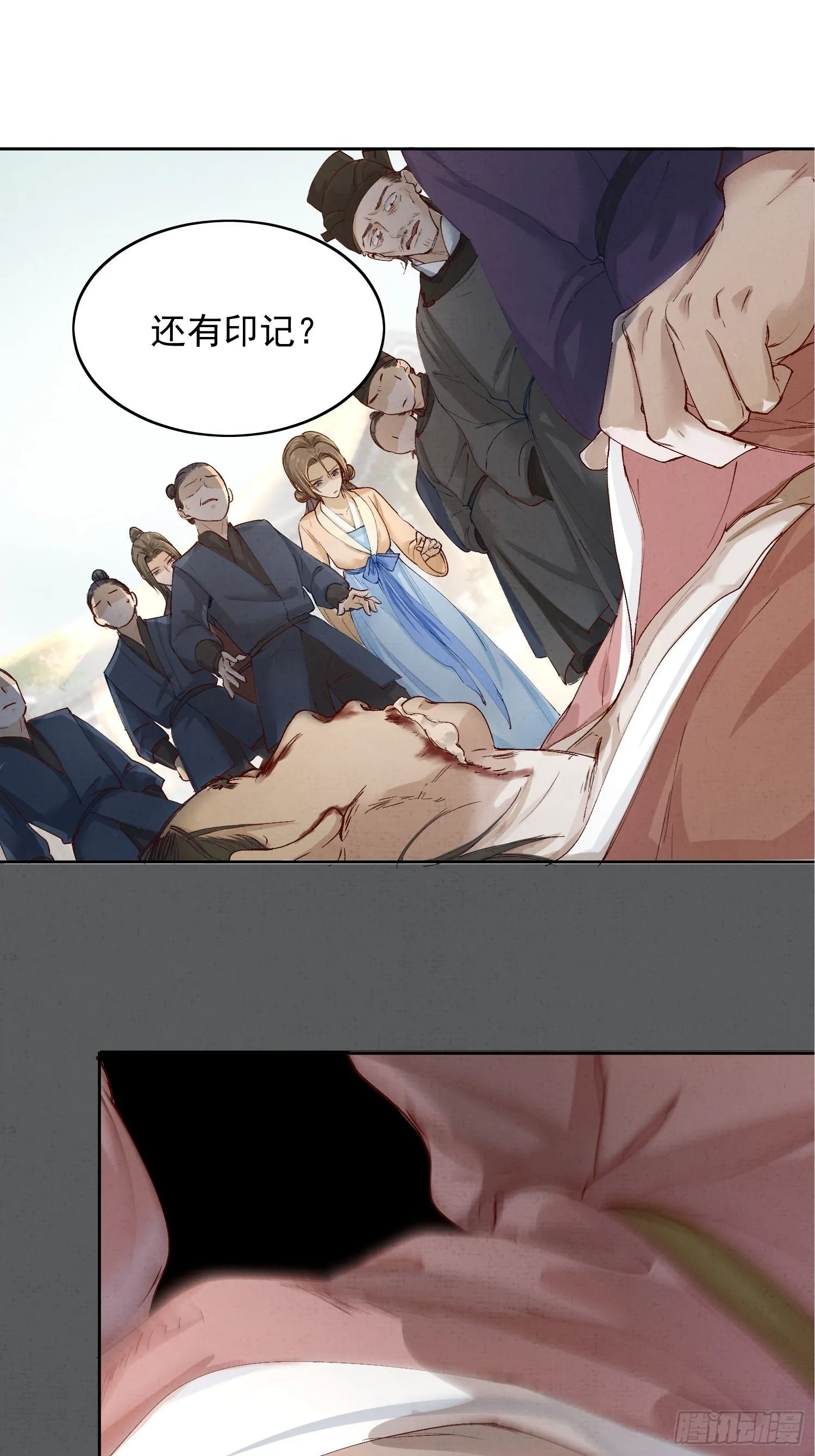 06 你是不是对我…… 第35页