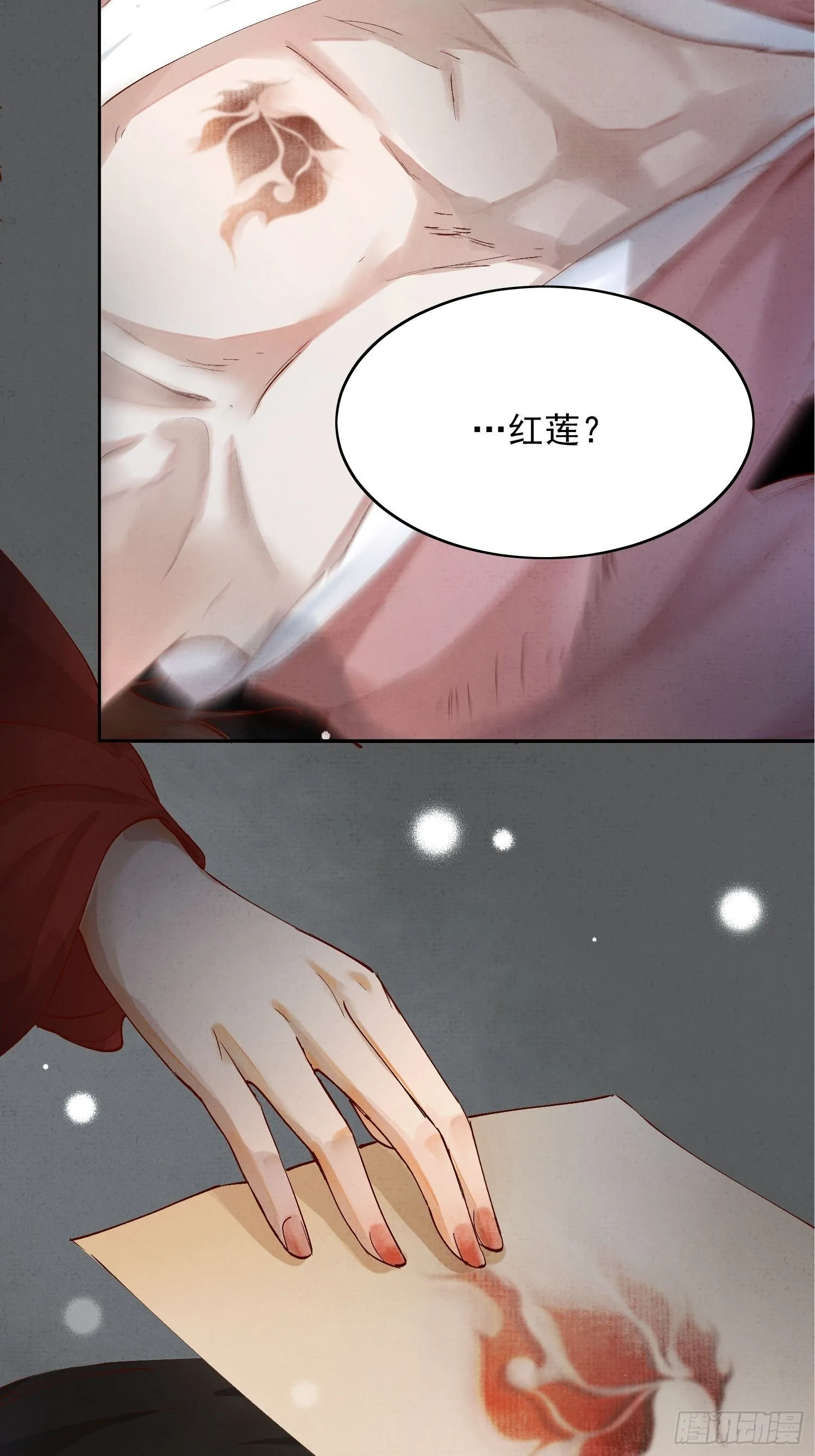 06 你是不是对我…… 第36页