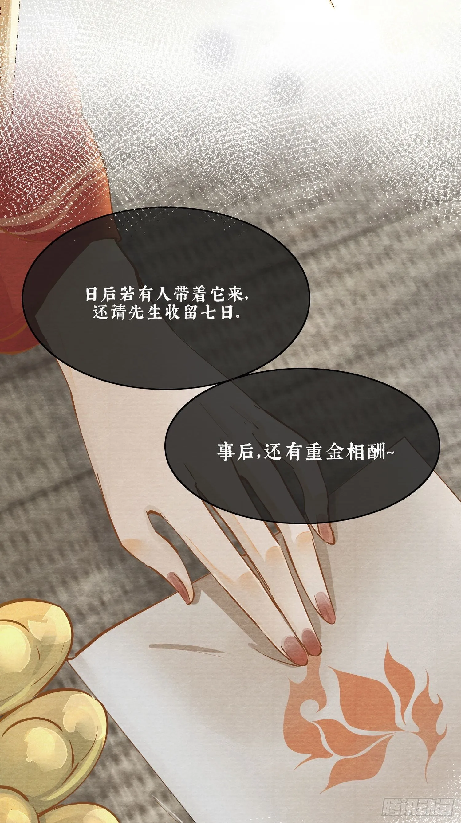 06 你是不是对我…… 第38页