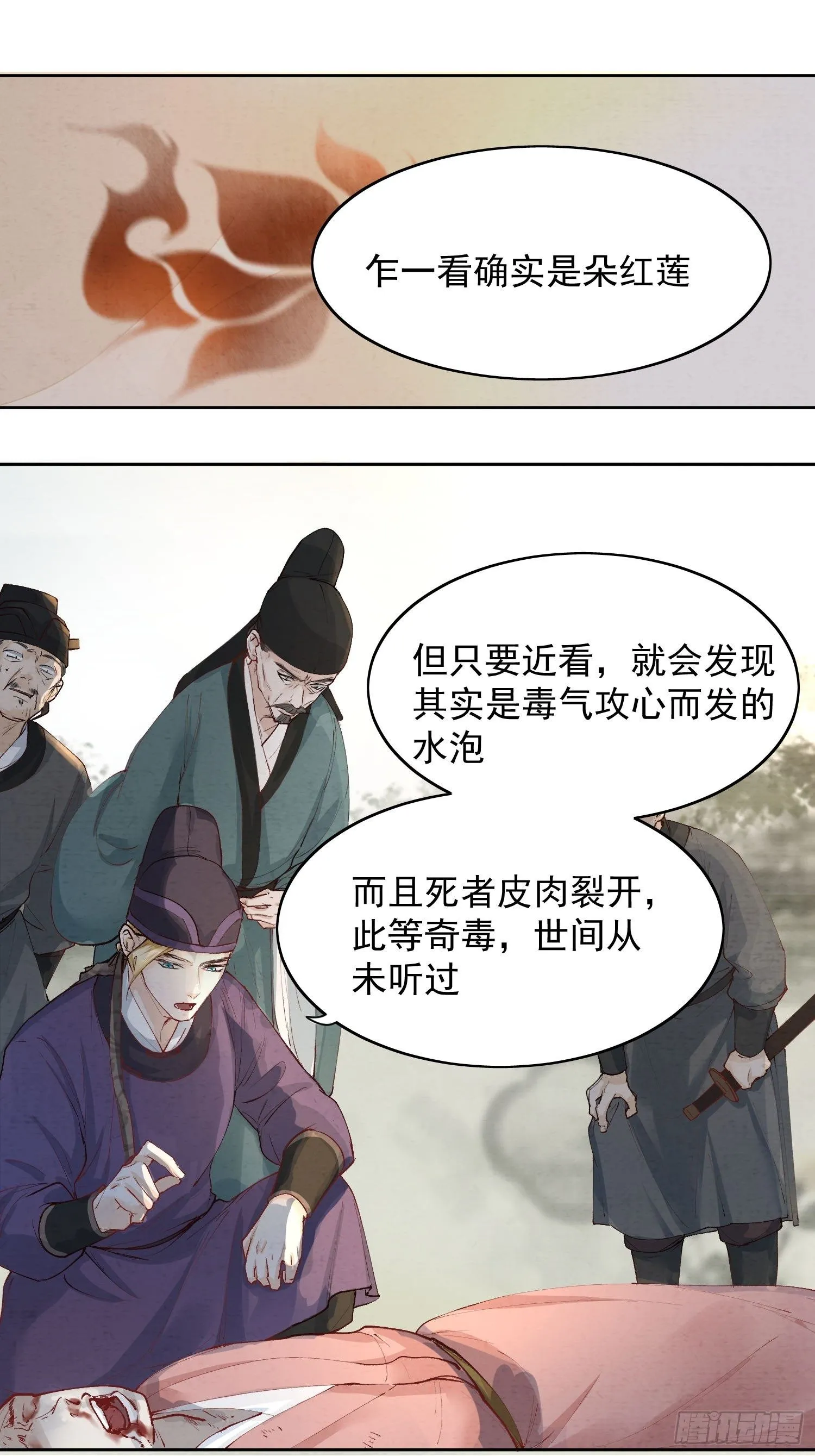 06 你是不是对我…… 第41页
