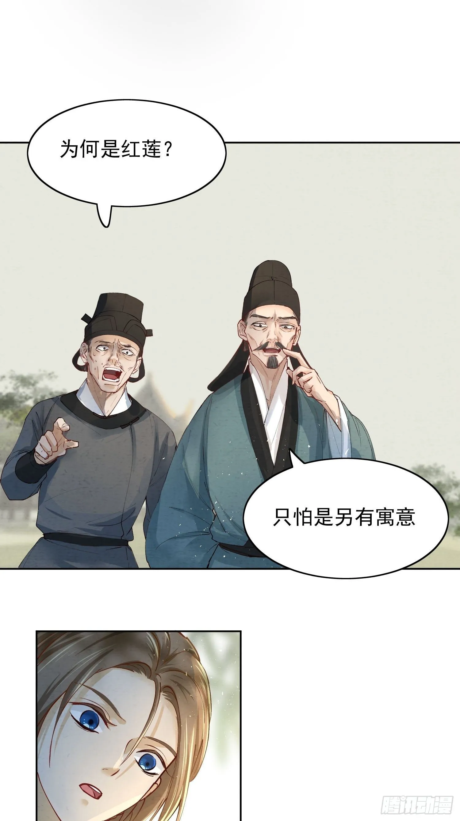 06 你是不是对我…… 第42页