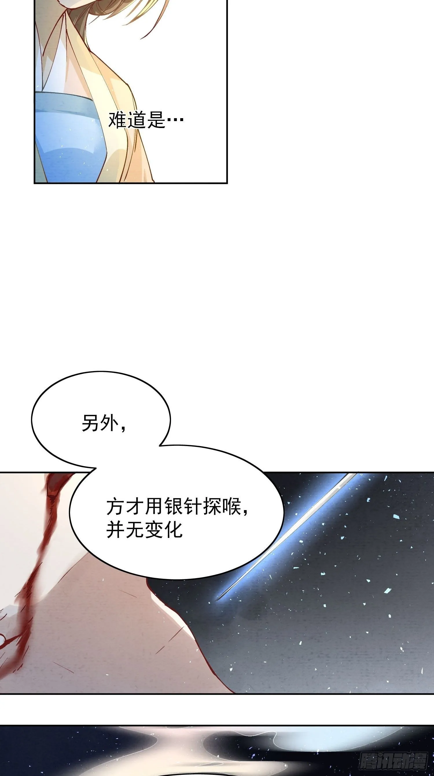 06 你是不是对我…… 第43页
