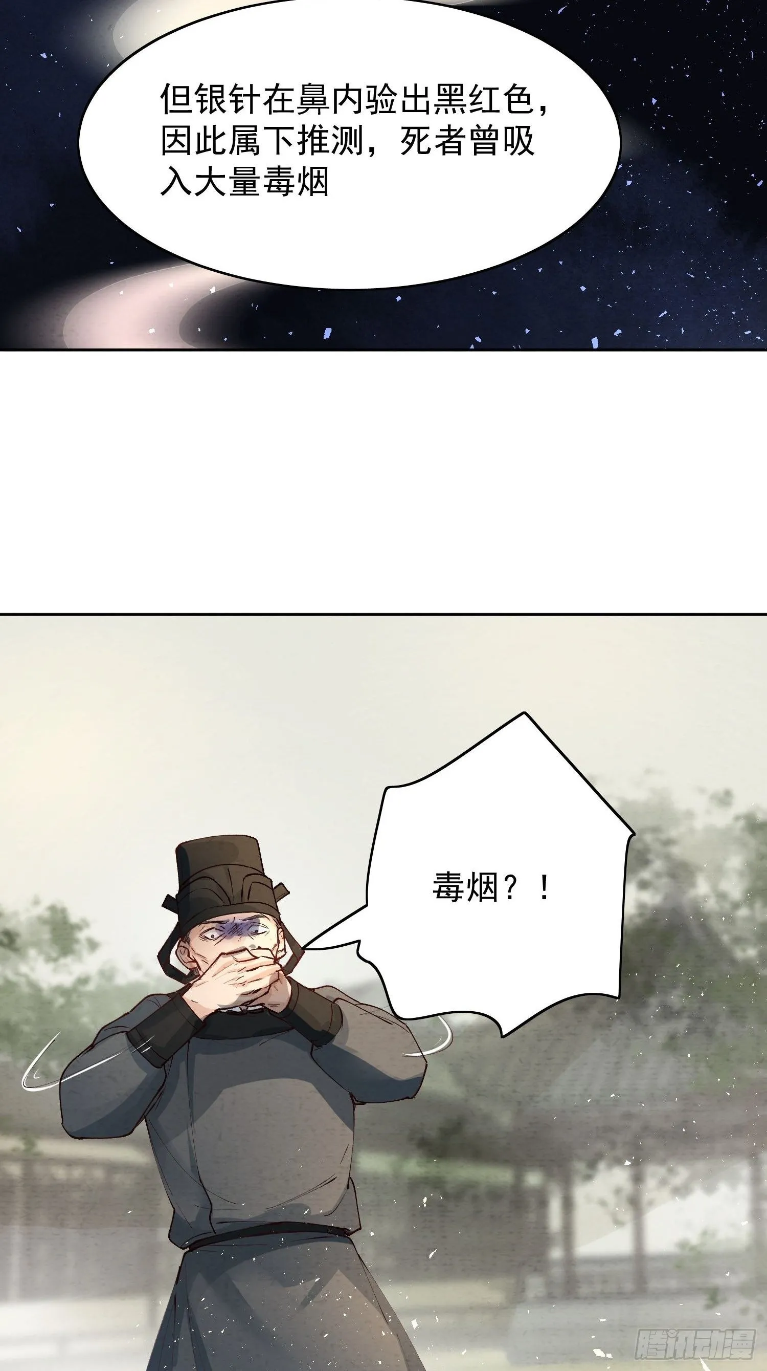 06 你是不是对我…… 第44页