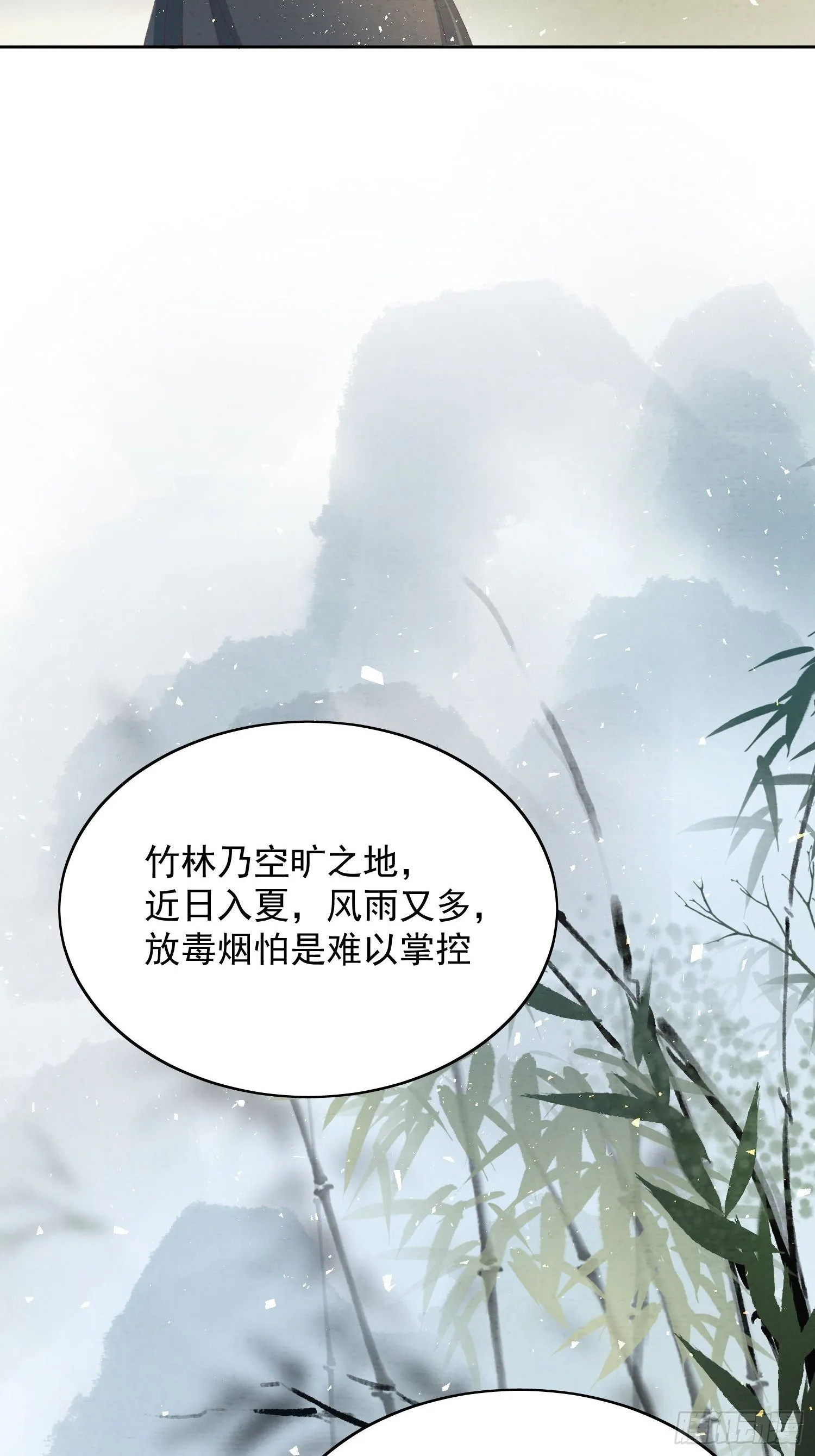 06 你是不是对我…… 第45页