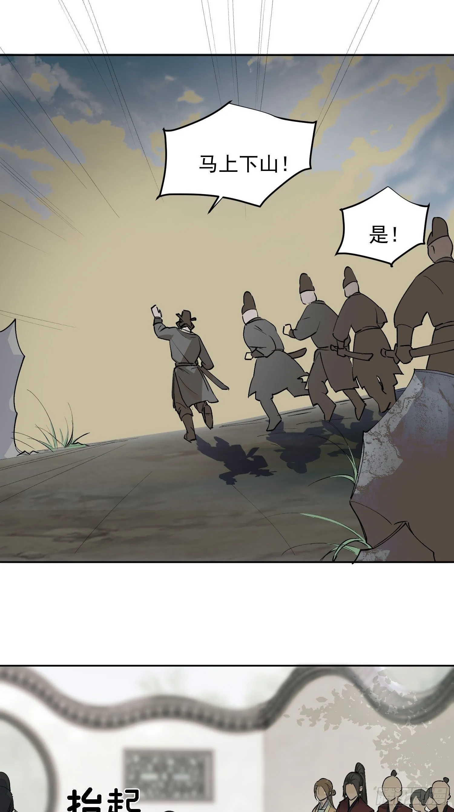 06 你是不是对我…… 第48页
