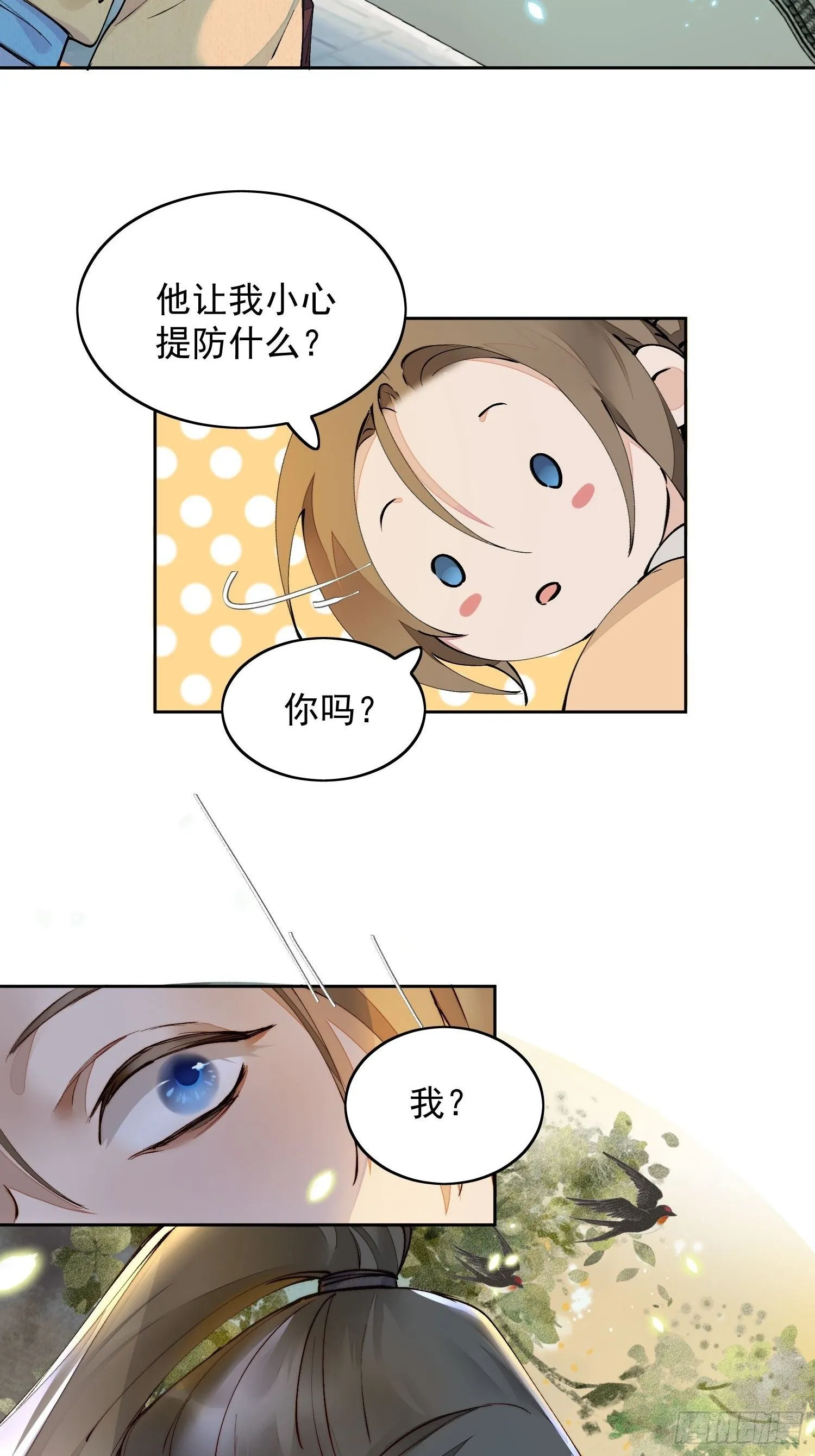 06 你是不是对我…… 第59页