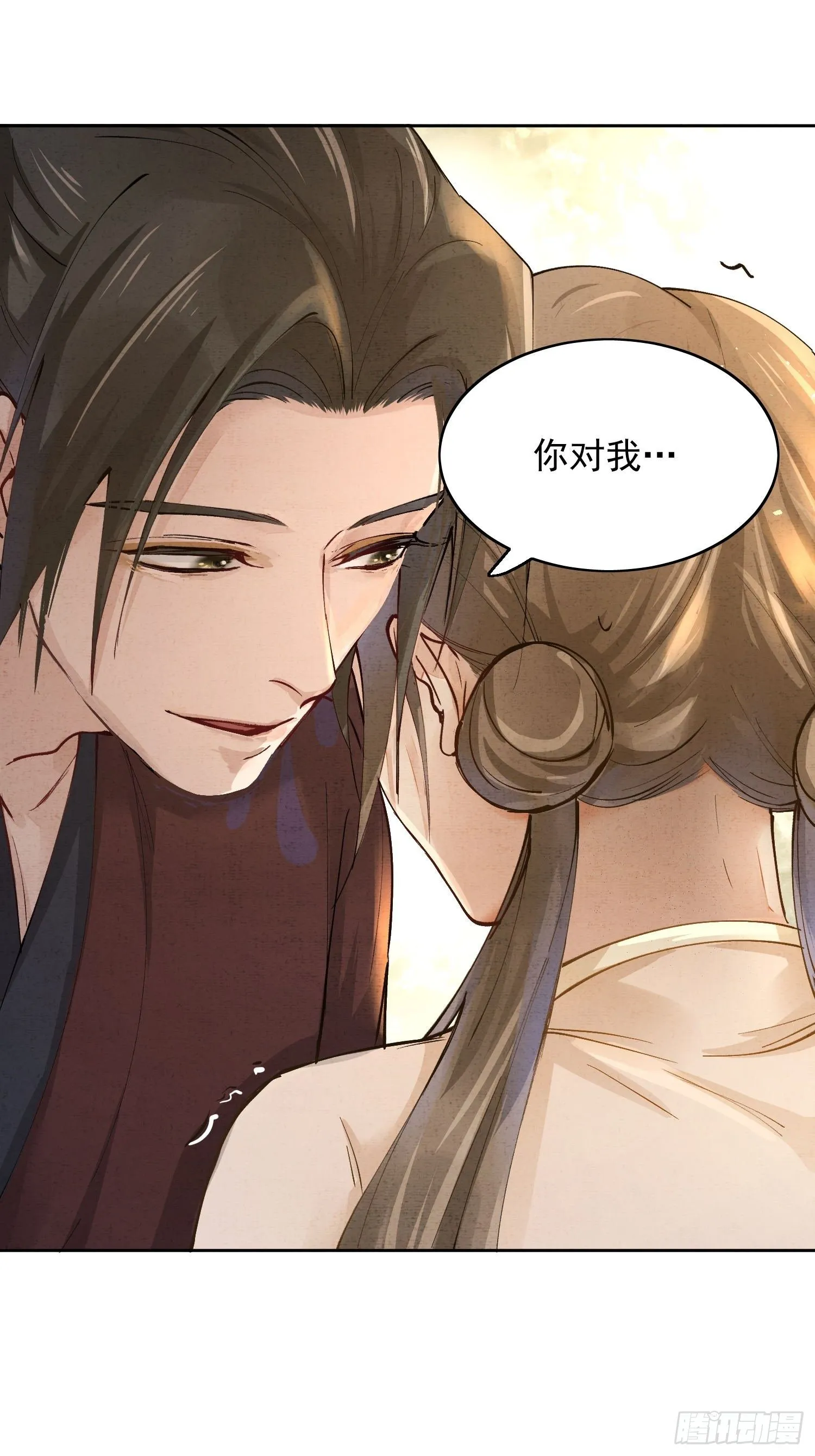 06 你是不是对我…… 第63页