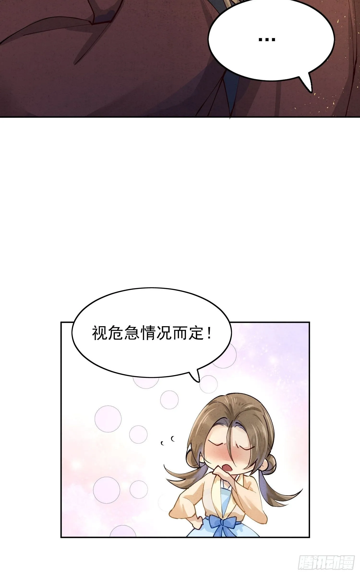 06 你是不是对我…… 第69页