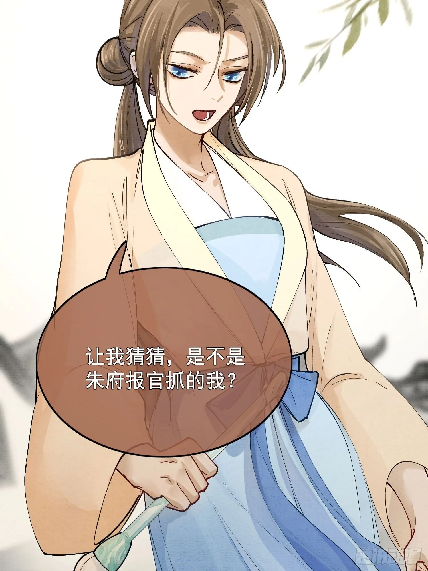 06 你是不是对我…… 第71页