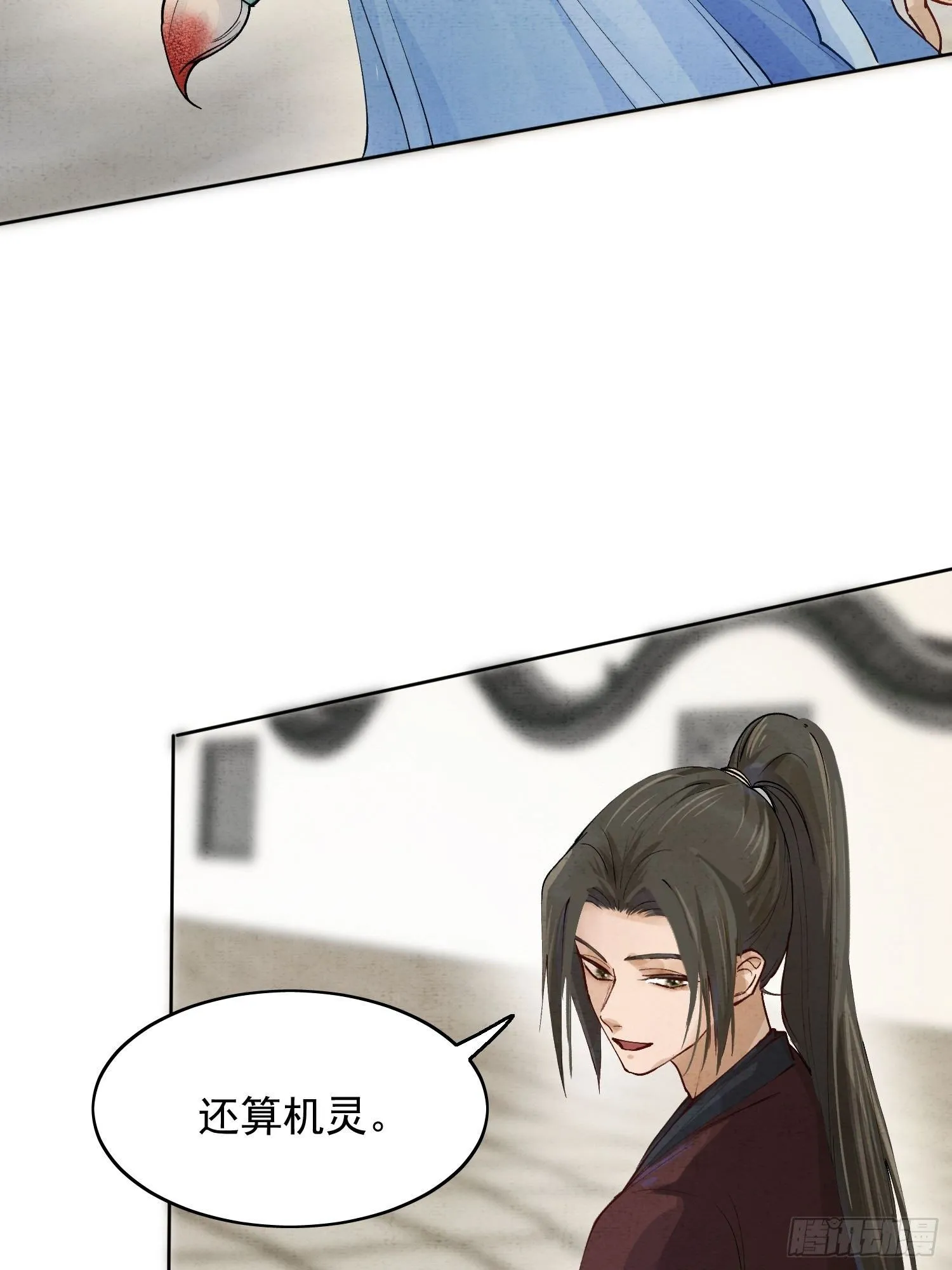 06 你是不是对我…… 第72页