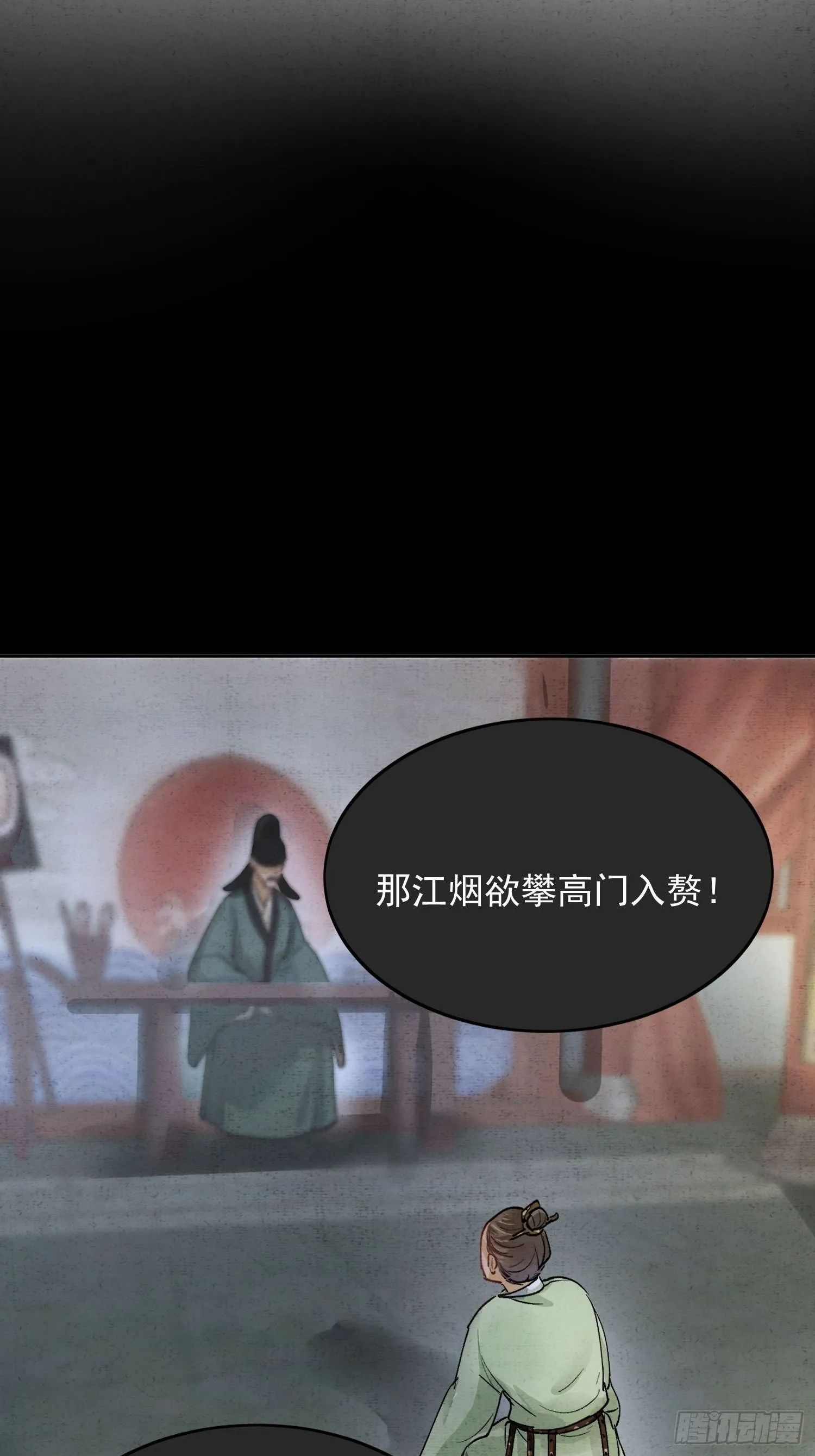 06 你是不是对我…… 第81页