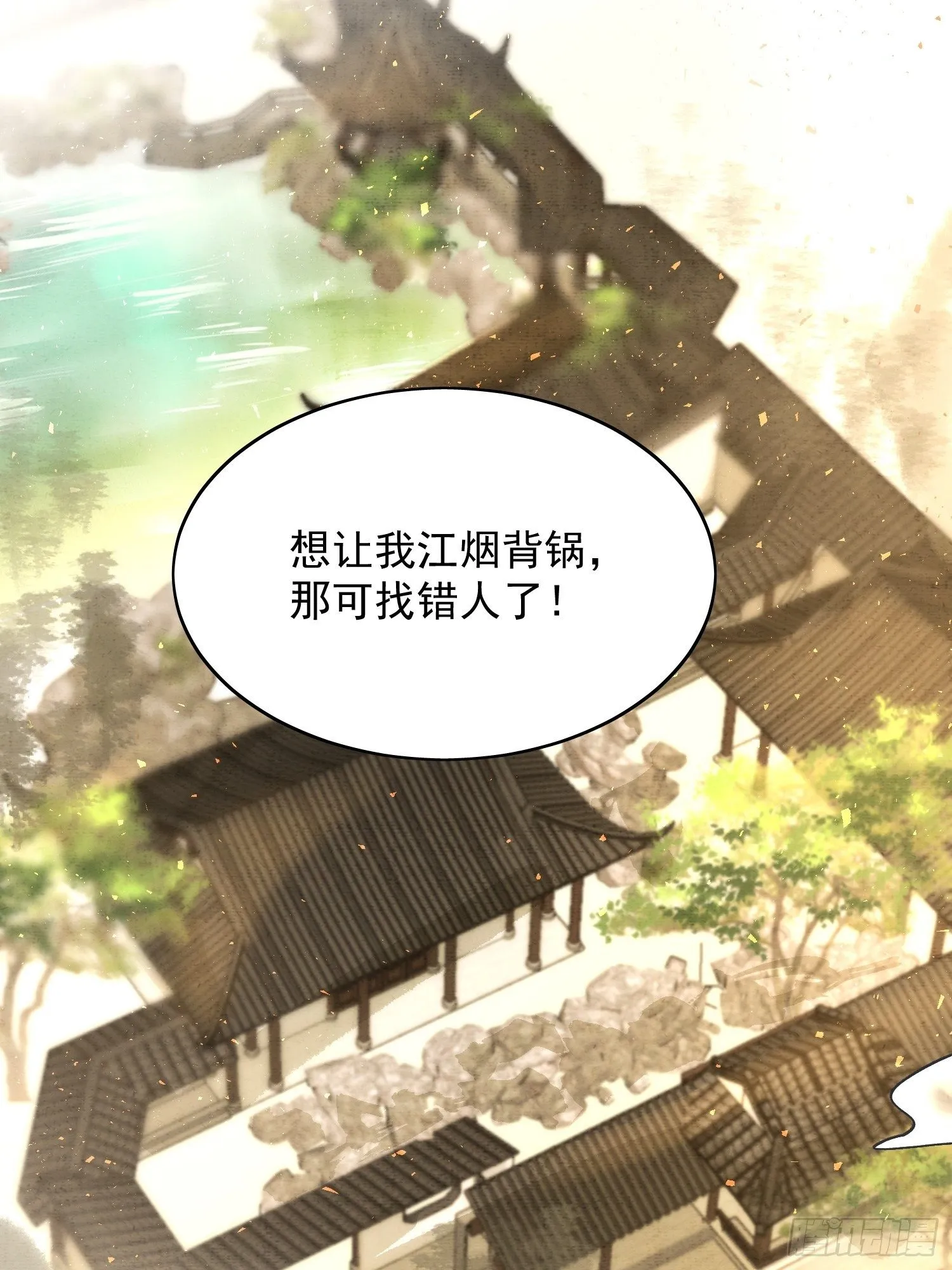 06 你是不是对我…… 第87页