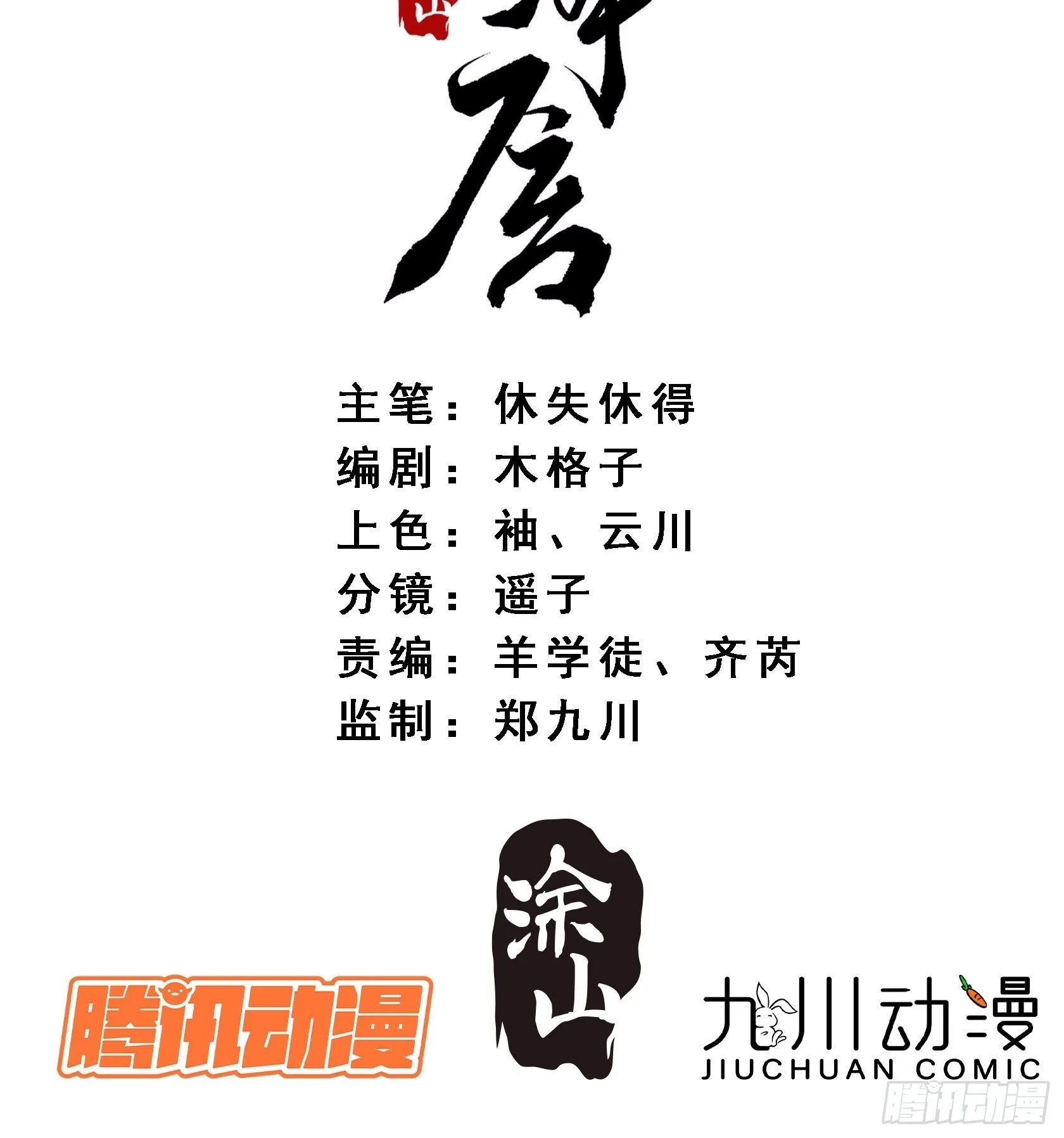07 猎物 第2页