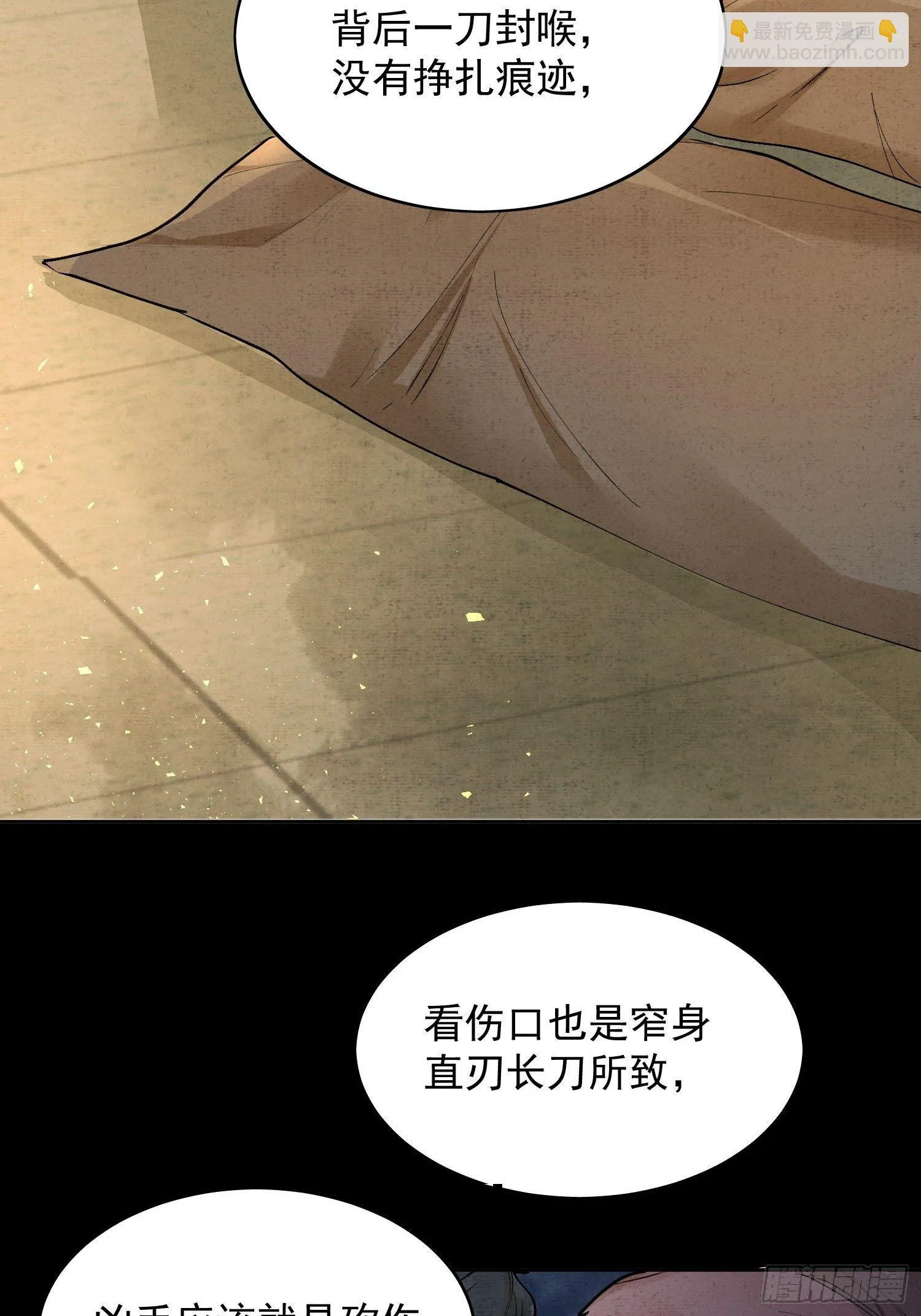 07 猎物 第5页