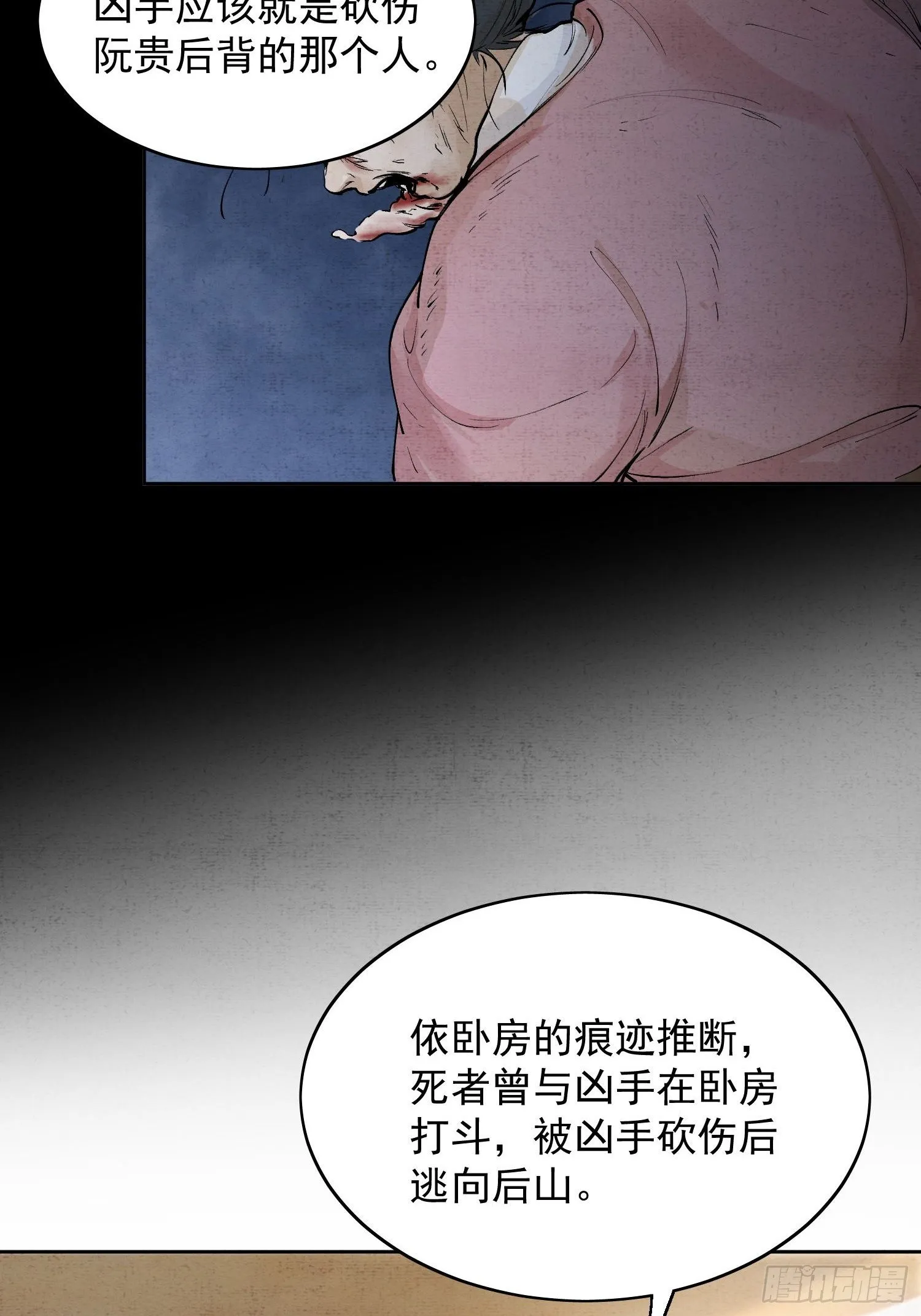 07 猎物 第6页