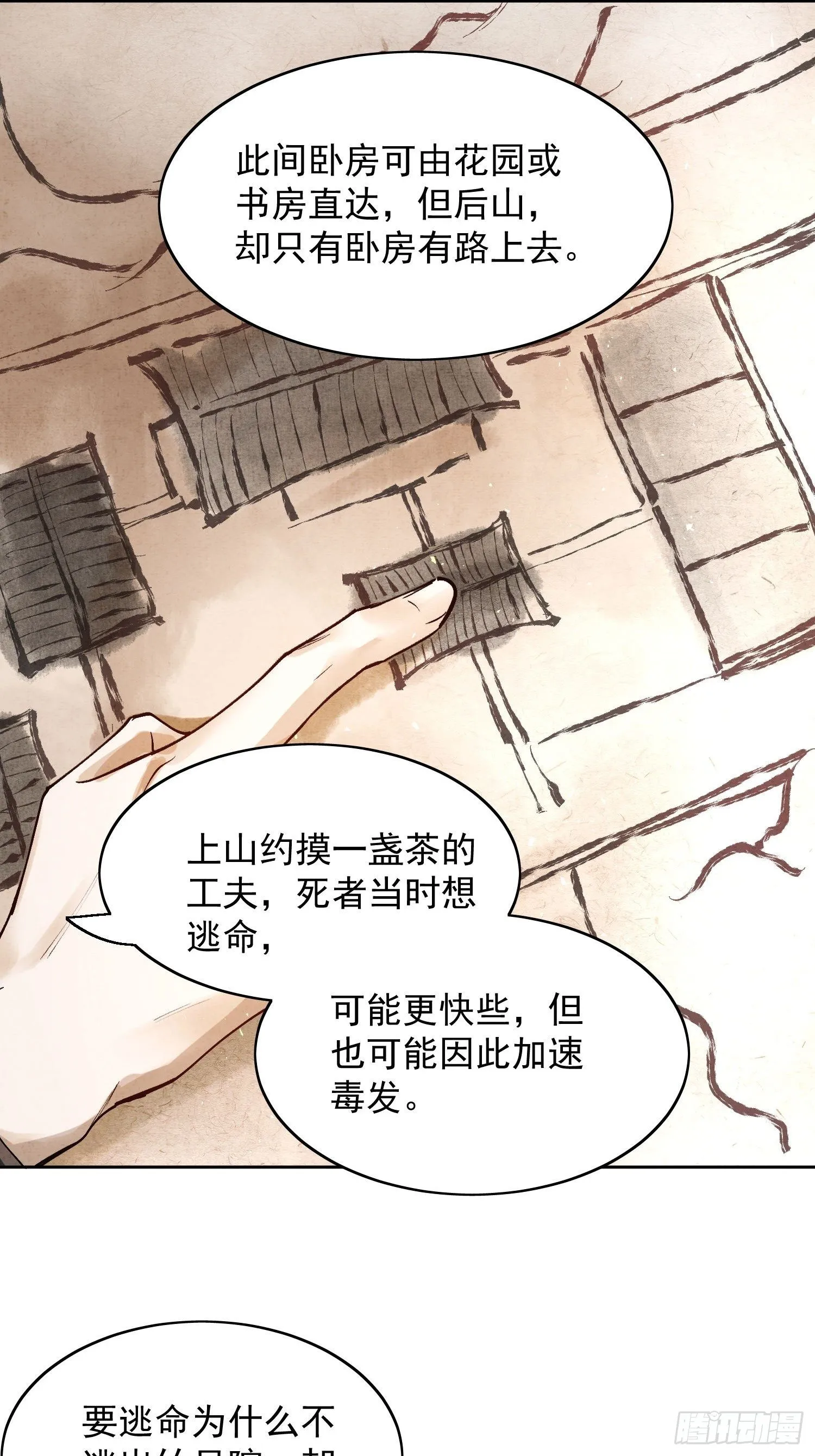 07 猎物 第9页