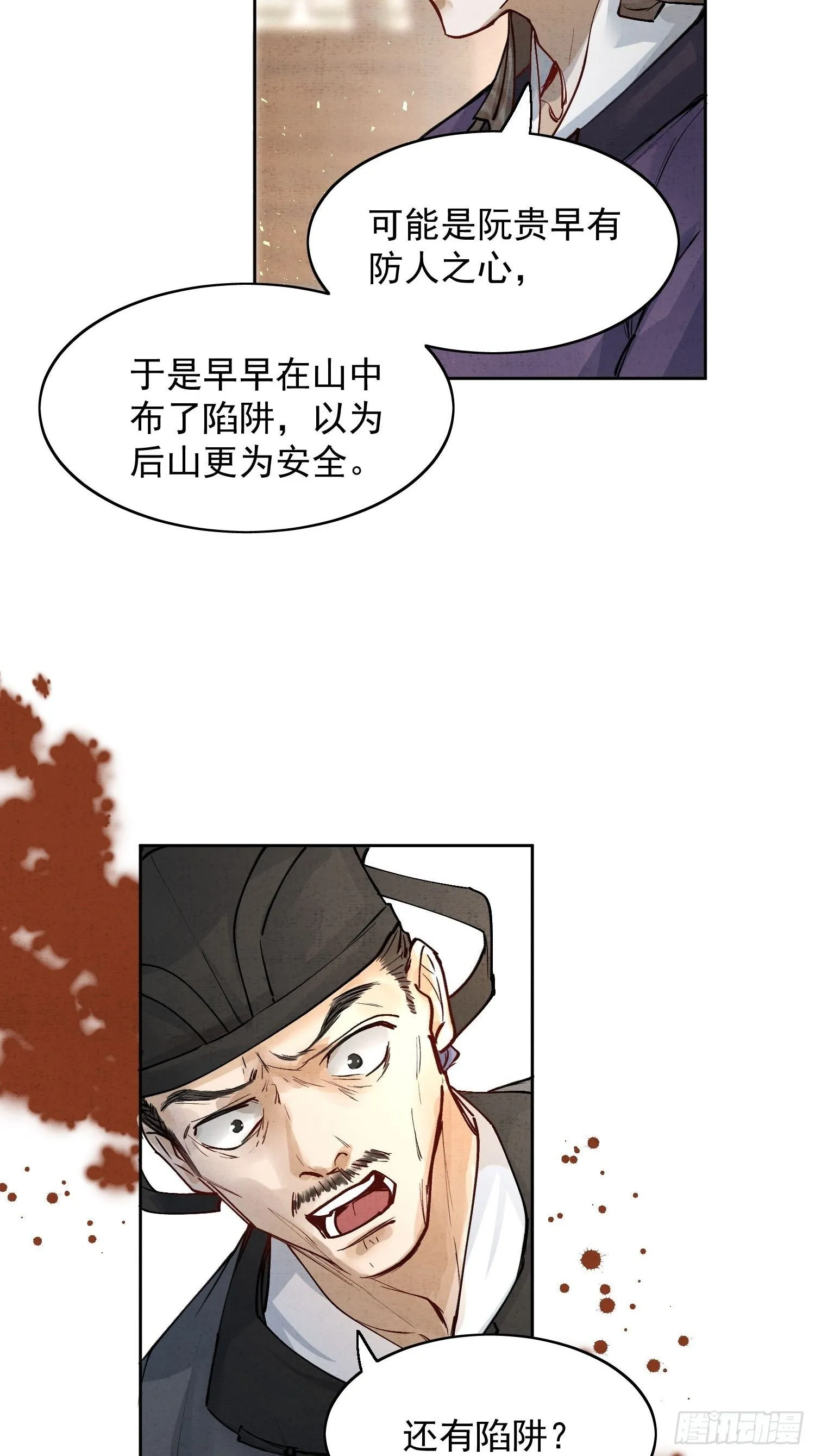 07 猎物 第11页