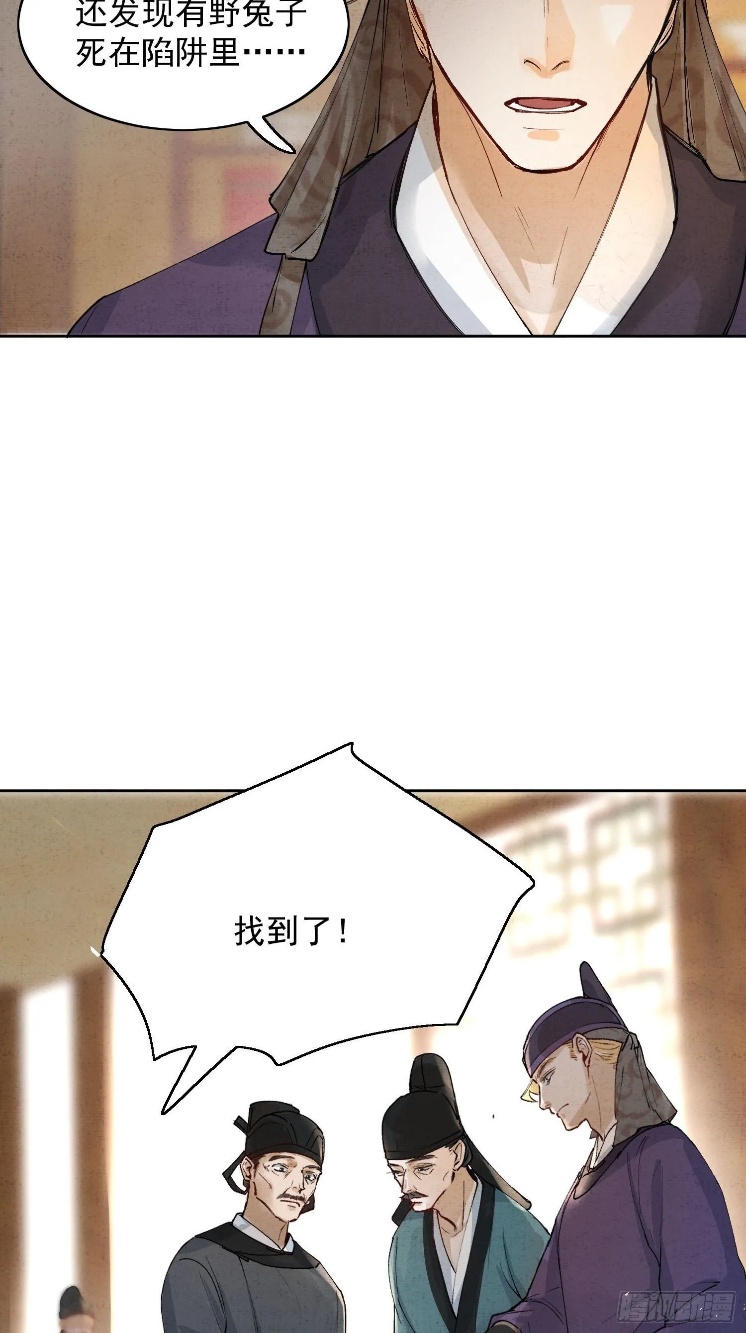 07 猎物 第13页