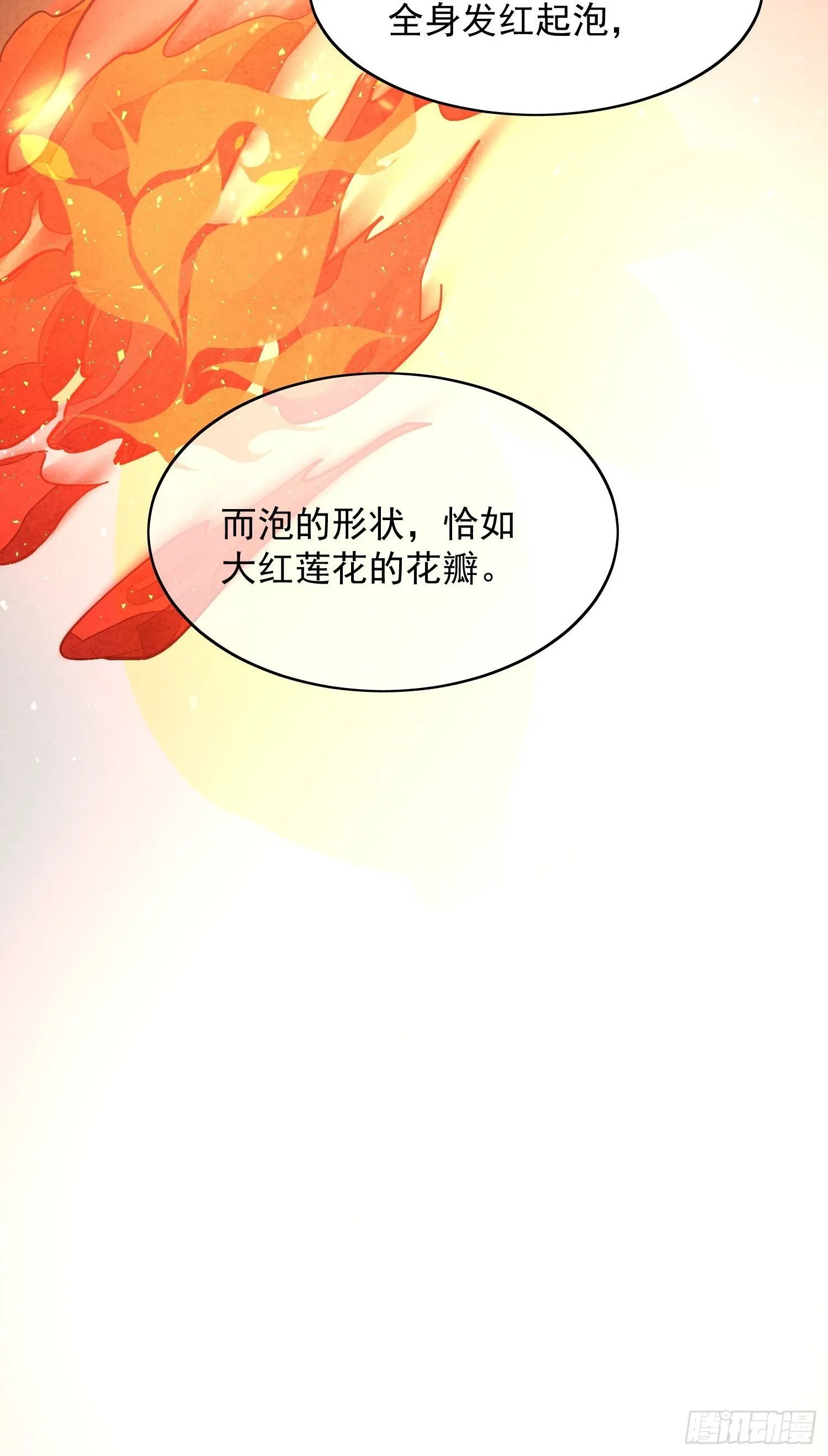 07 猎物 第20页