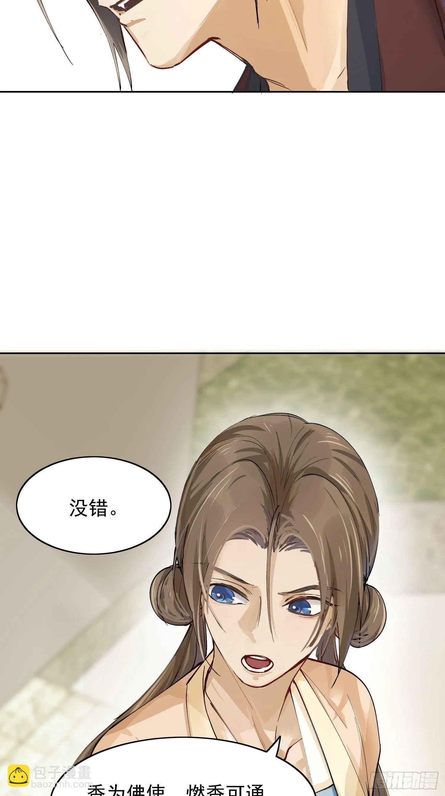07 猎物 第22页
