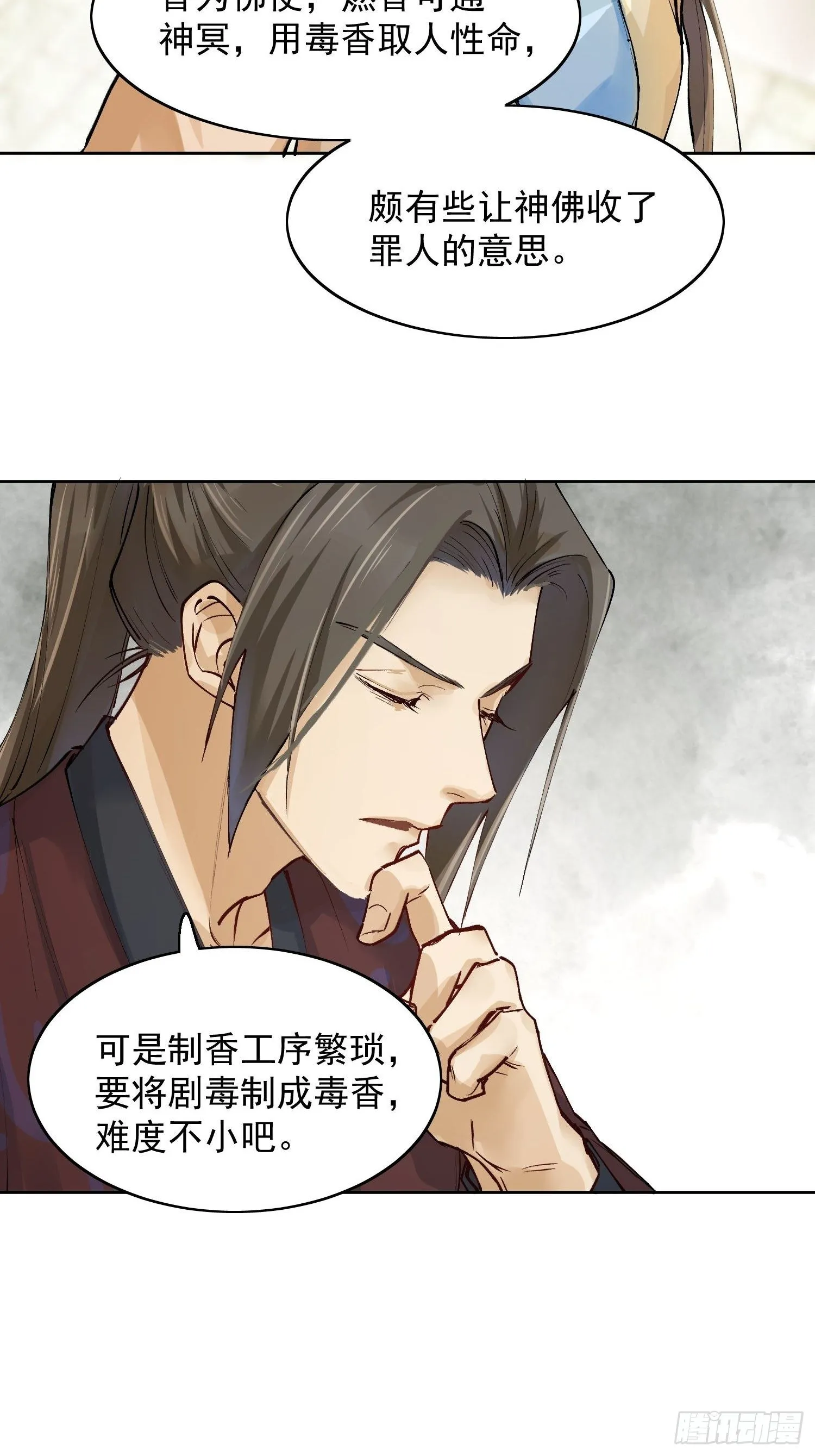 07 猎物 第23页