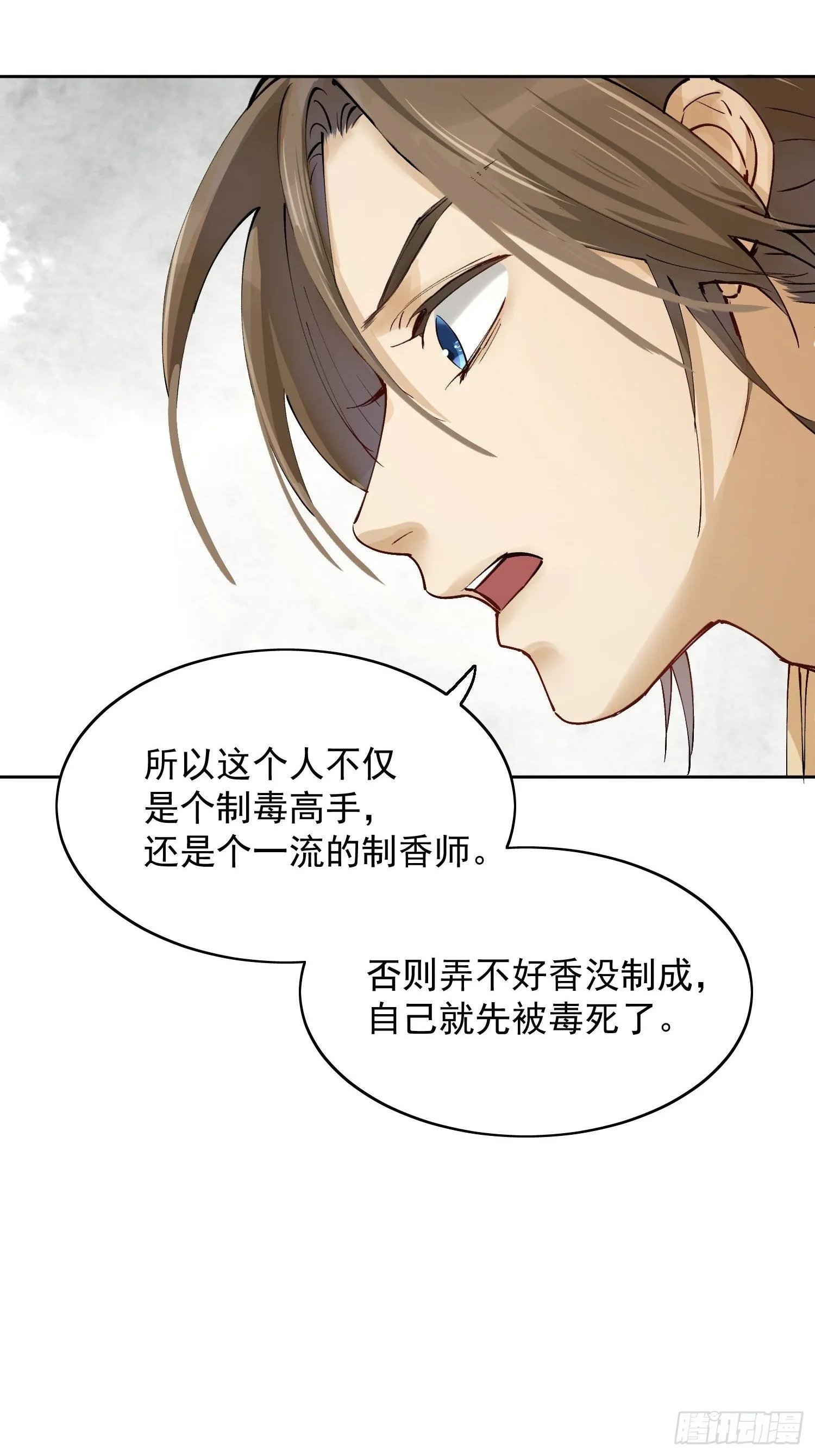 07 猎物 第24页