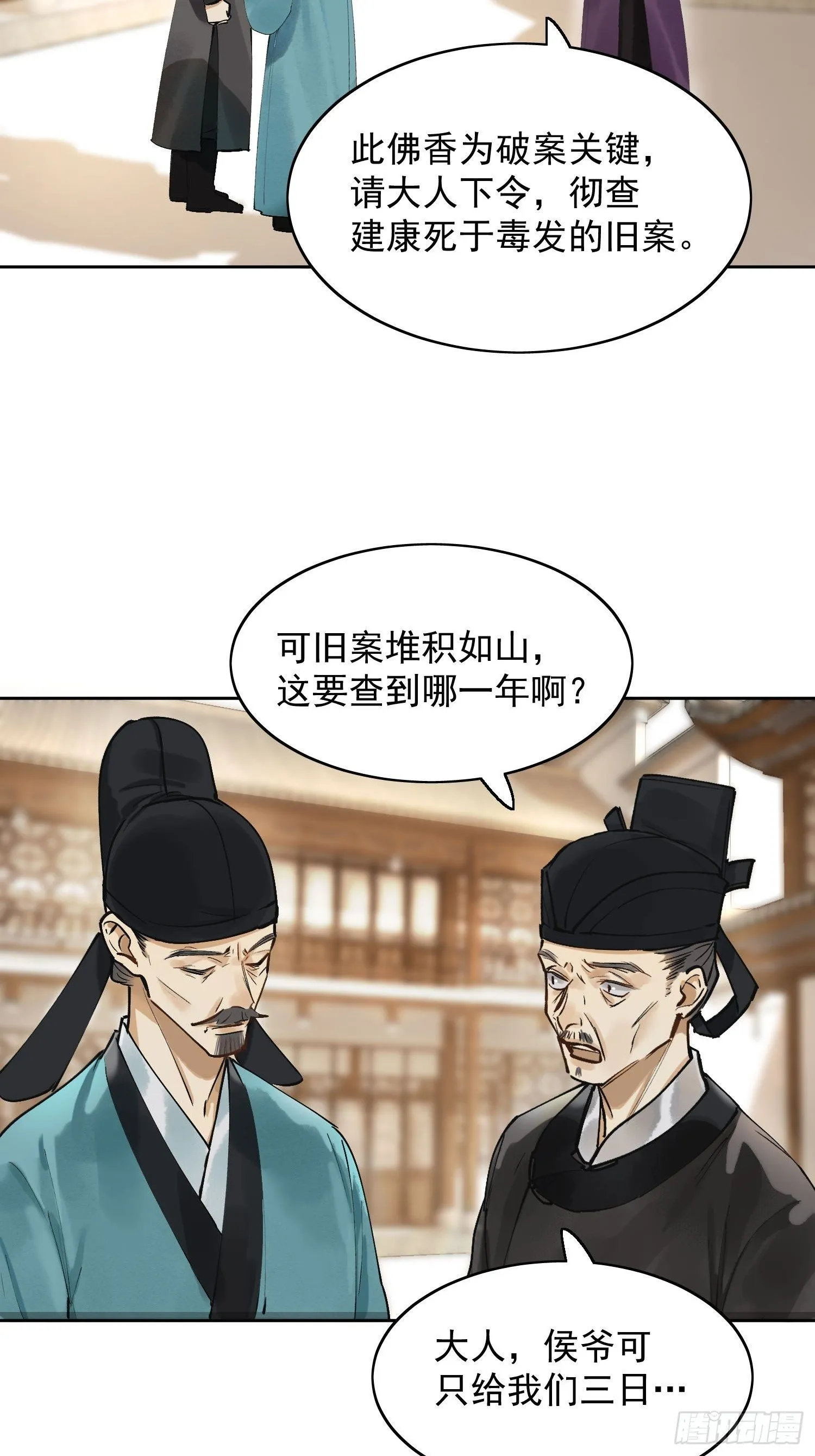07 猎物 第28页